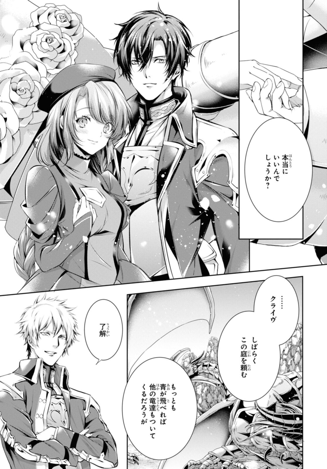 Read RYUKISHI NO OKINIIRI Chapter 33.2 [High Quality / Full] - Page 10 - nicomanga.net