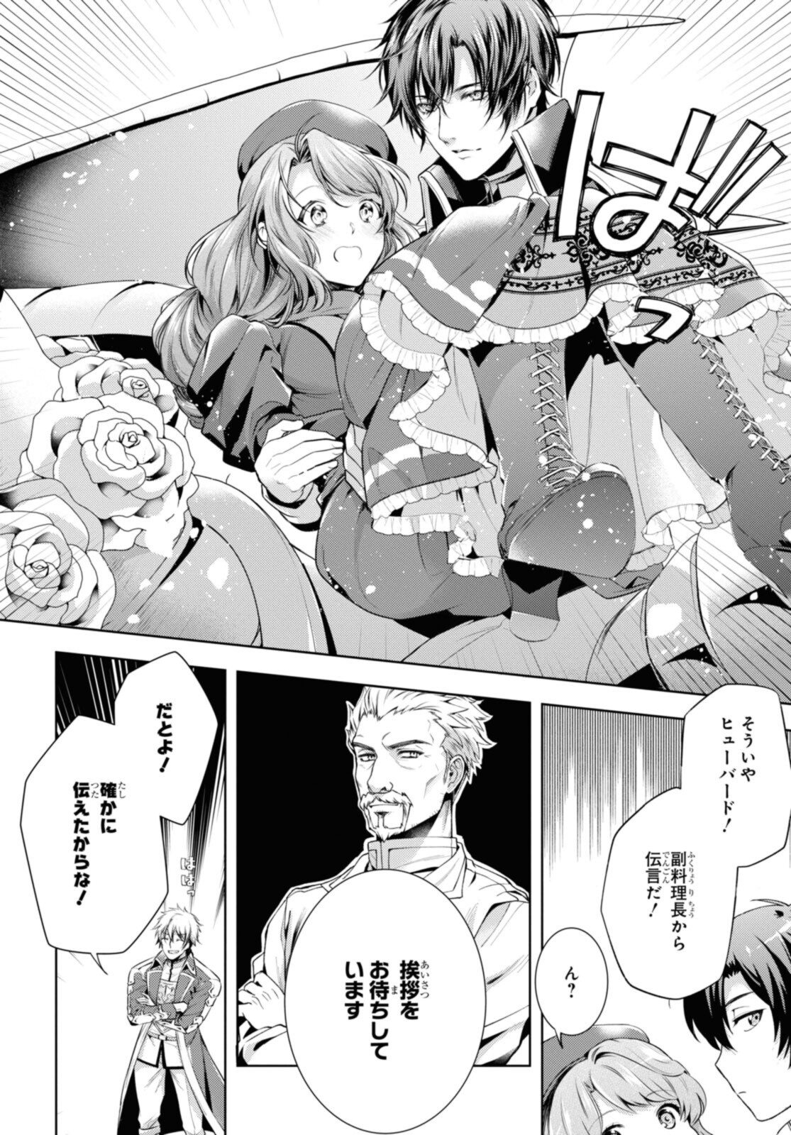 Read RYUKISHI NO OKINIIRI Chapter 33.2 [High Quality / Full] - Page 11 - nicomanga.net
