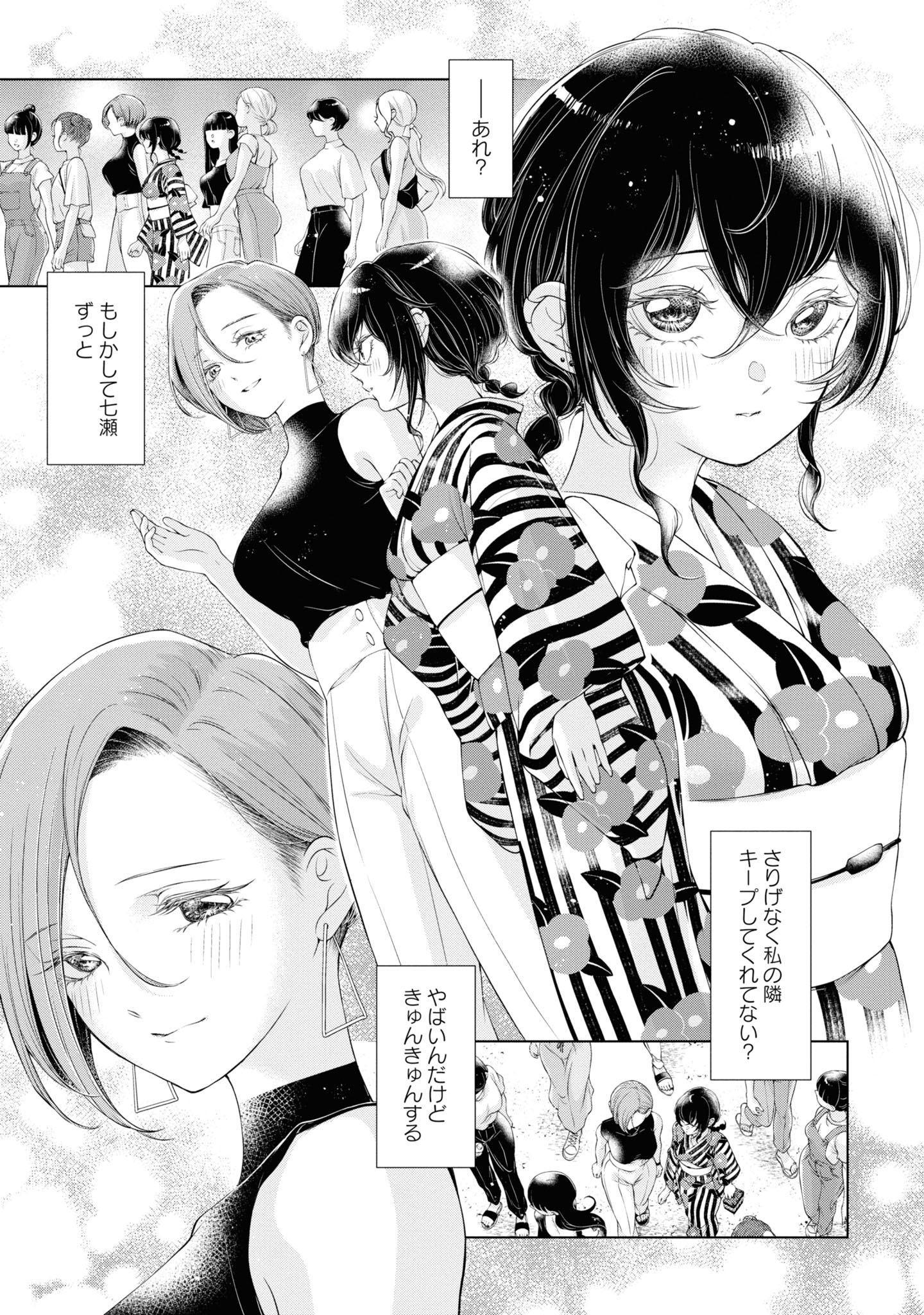 Read KYOU WA KANOJO GA INAI KARA Chapter 3 [High Quality / Full] - Page 11 - nicomanga.net