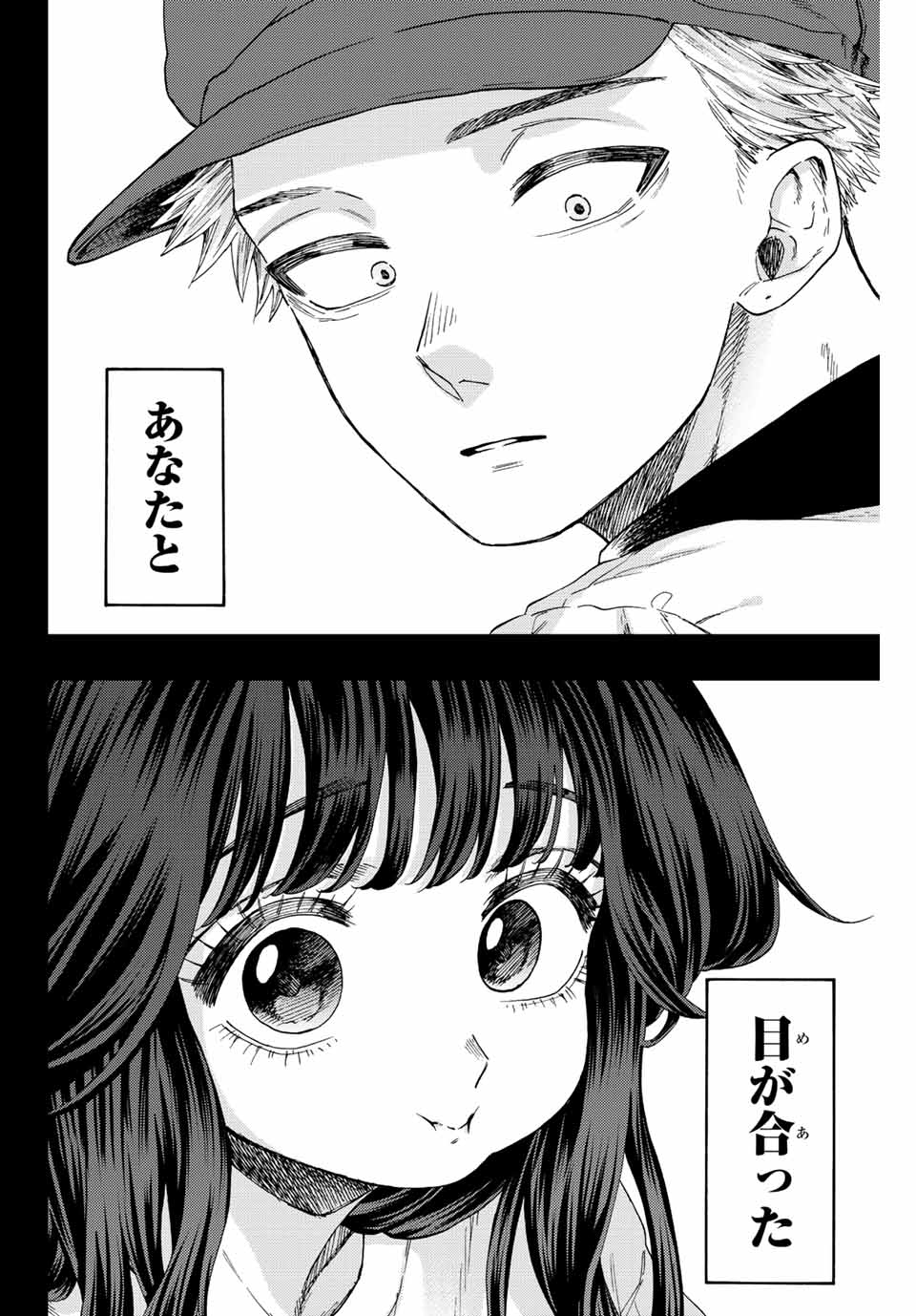 Read KAORU HANA WA RIN TO SAKU Chapter 40 [High Quality / Full] - Page 12 - nicomanga.net