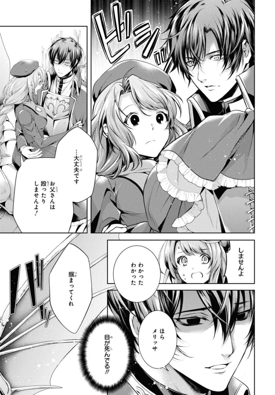 Read RYUKISHI NO OKINIIRI Chapter 33.2 [High Quality / Full] - Page 12 - nicomanga.net