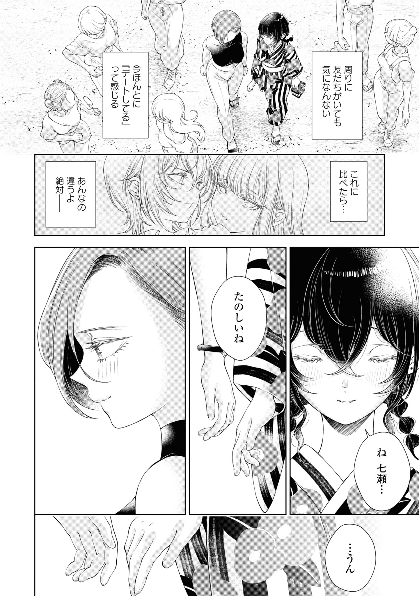Read KYOU WA KANOJO GA INAI KARA Chapter 3 [High Quality / Full] - Page 12 - nicomanga.net