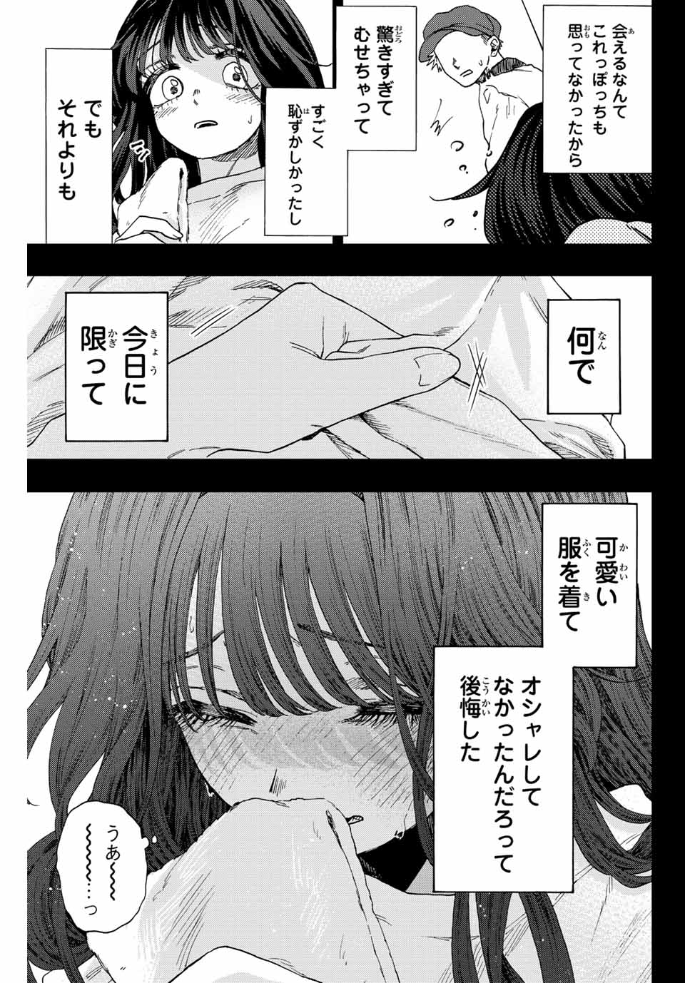 Read KAORU HANA WA RIN TO SAKU Chapter 40 [High Quality / Full] - Page 13 - nicomanga.net