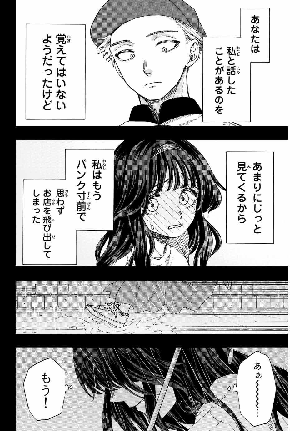 Read KAORU HANA WA RIN TO SAKU Chapter 40 [High Quality / Full] - Page 14 - nicomanga.net