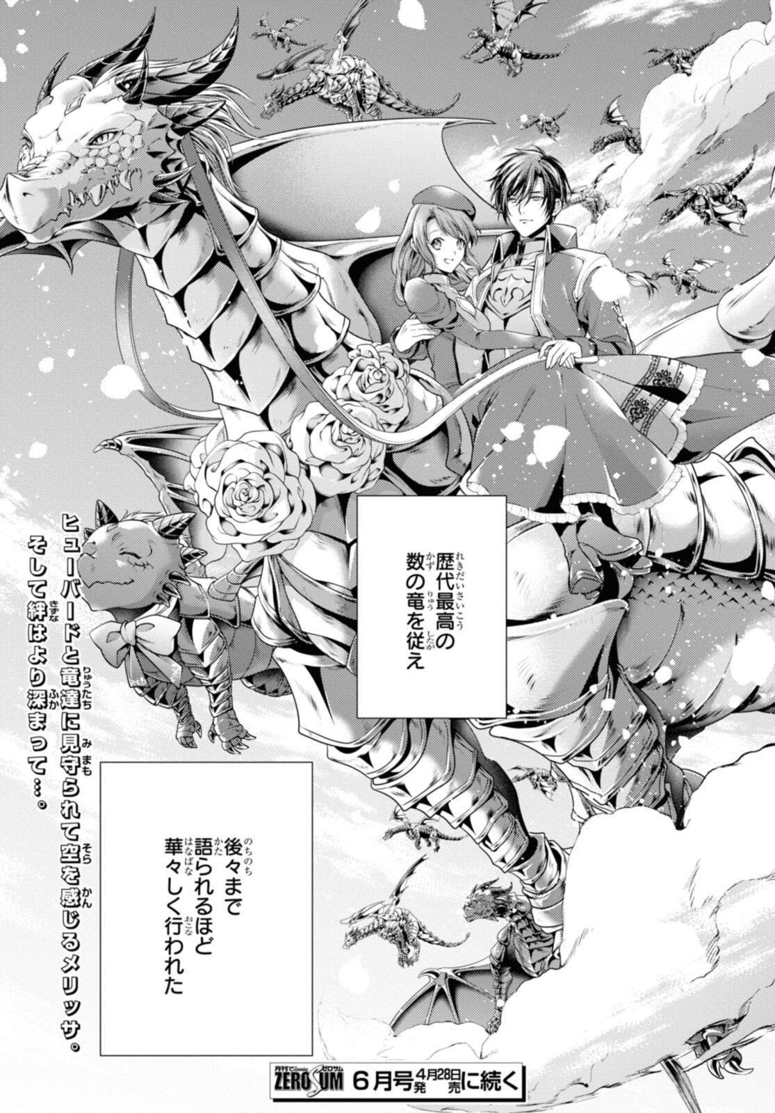 Read RYUKISHI NO OKINIIRI Chapter 33.2 [High Quality / Full] - Page 14 - nicomanga.net