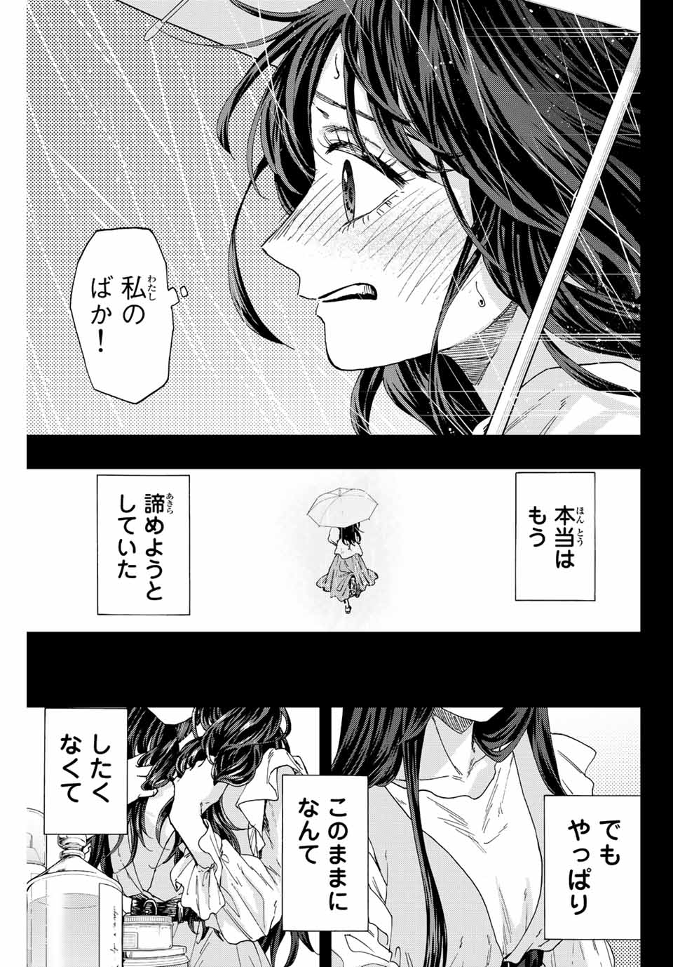 Read KAORU HANA WA RIN TO SAKU Chapter 40 [High Quality / Full] - Page 15 - nicomanga.net
