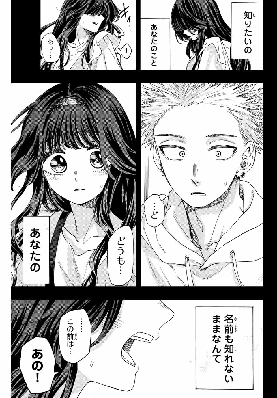 Read KAORU HANA WA RIN TO SAKU Chapter 40 [High Quality / Full] - Page 17 - nicomanga.net