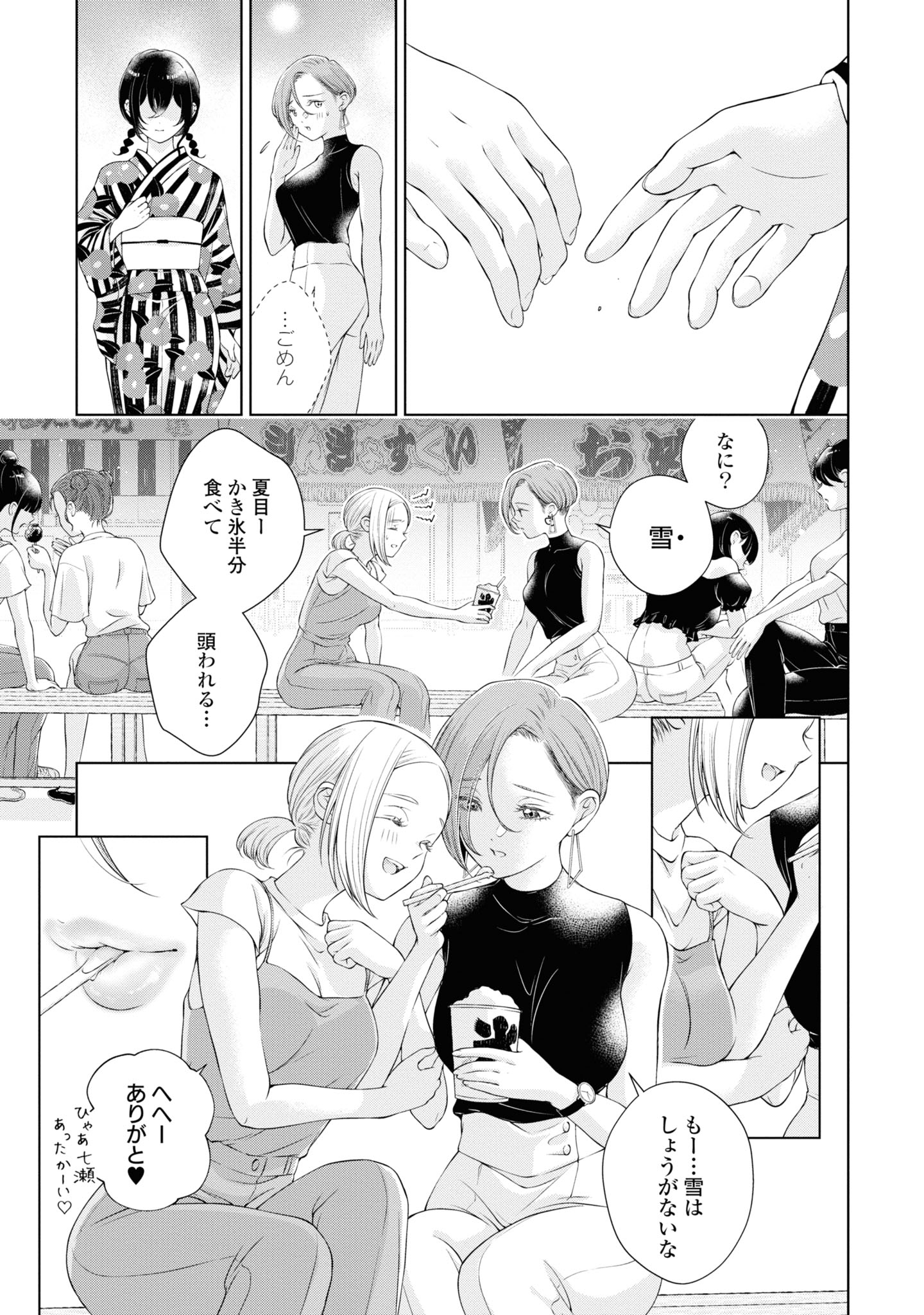 Read KYOU WA KANOJO GA INAI KARA Chapter 3 [High Quality / Full] - Page 17 - nicomanga.net