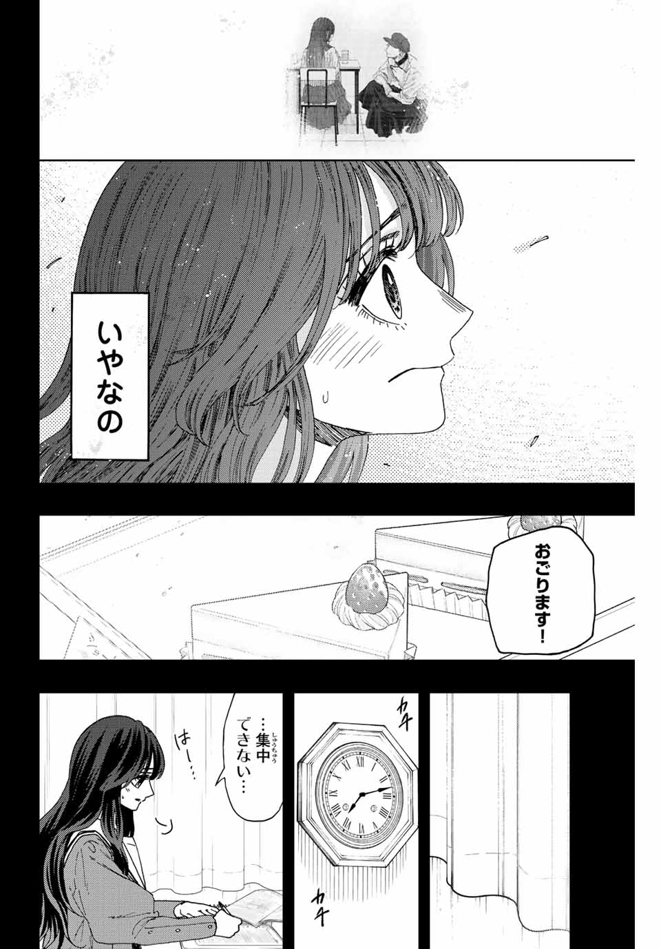 Read KAORU HANA WA RIN TO SAKU Chapter 40 [High Quality / Full] - Page 18 - nicomanga.net