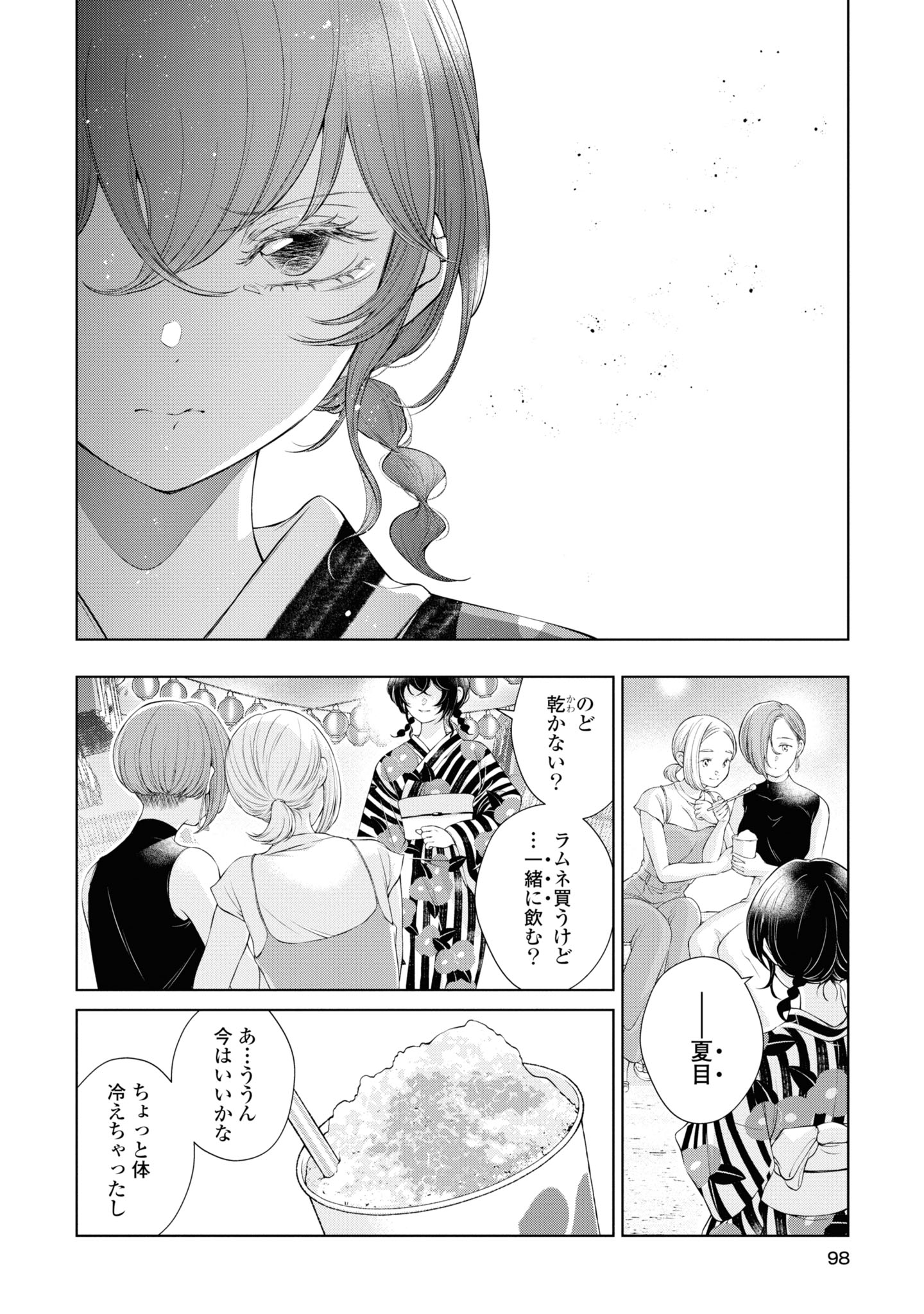 Read KYOU WA KANOJO GA INAI KARA Chapter 3 [High Quality / Full] - Page 18 - nicomanga.net