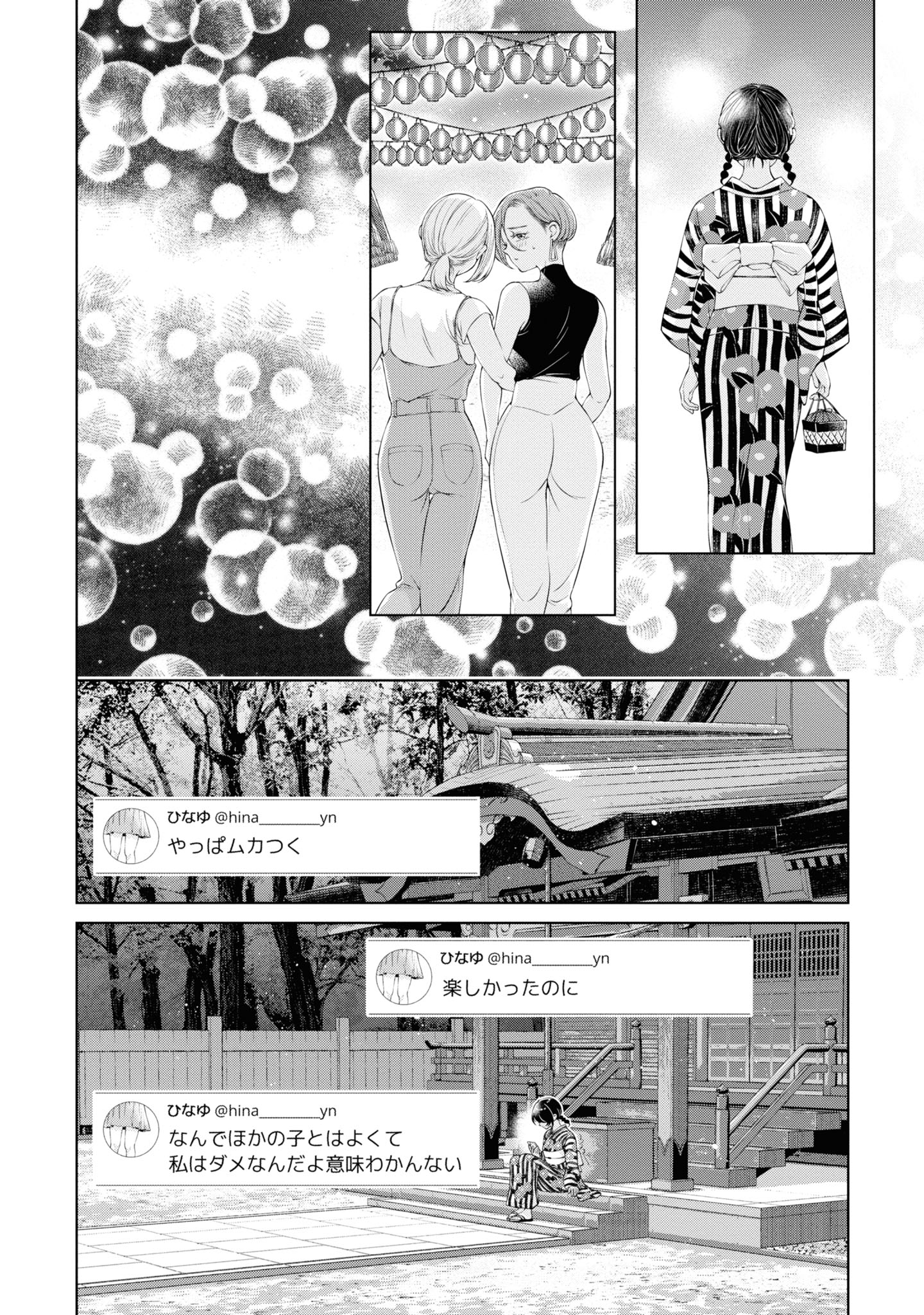Read KYOU WA KANOJO GA INAI KARA Chapter 3 [High Quality / Full] - Page 20 - nicomanga.net