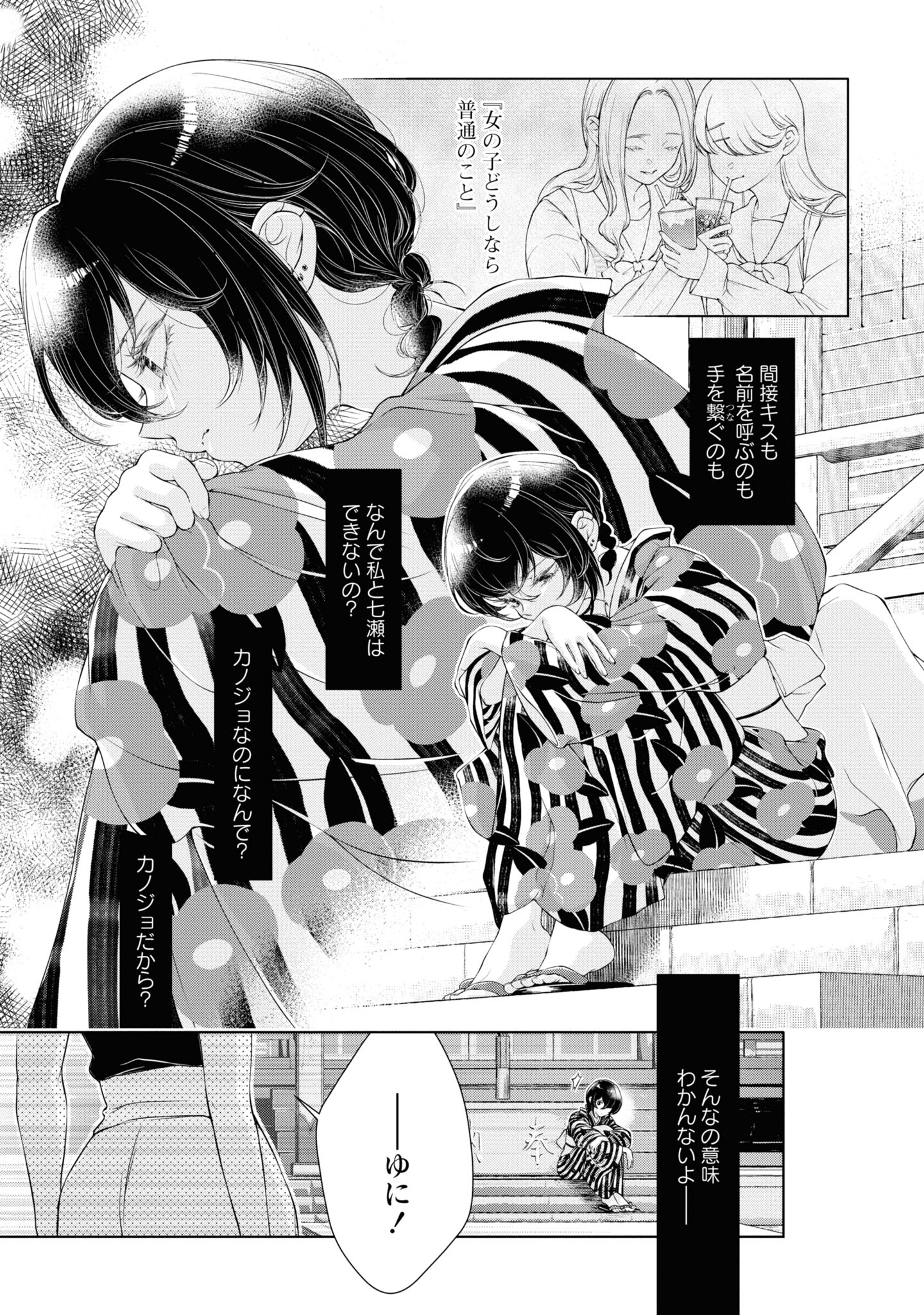 Read KYOU WA KANOJO GA INAI KARA Chapter 3 [High Quality / Full] - Page 21 - nicomanga.net