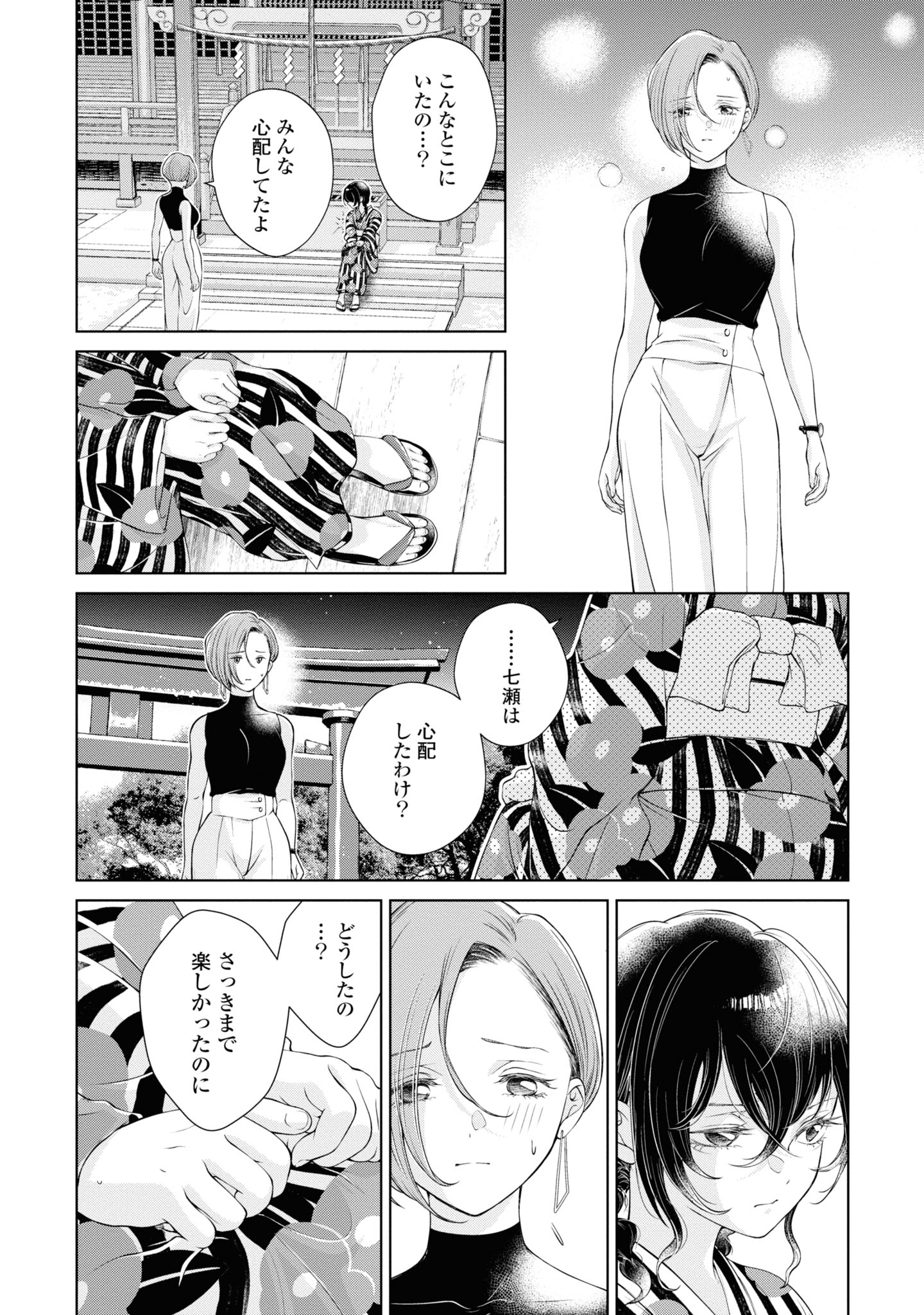 Read KYOU WA KANOJO GA INAI KARA Chapter 3 [High Quality / Full] - Page 22 - nicomanga.net