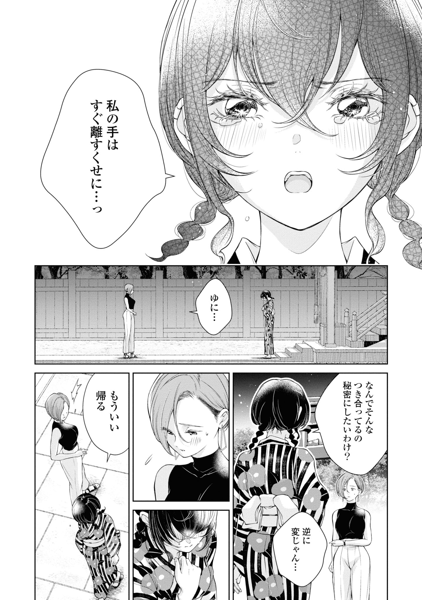 Read KYOU WA KANOJO GA INAI KARA Chapter 3 [High Quality / Full] - Page 24 - nicomanga.net