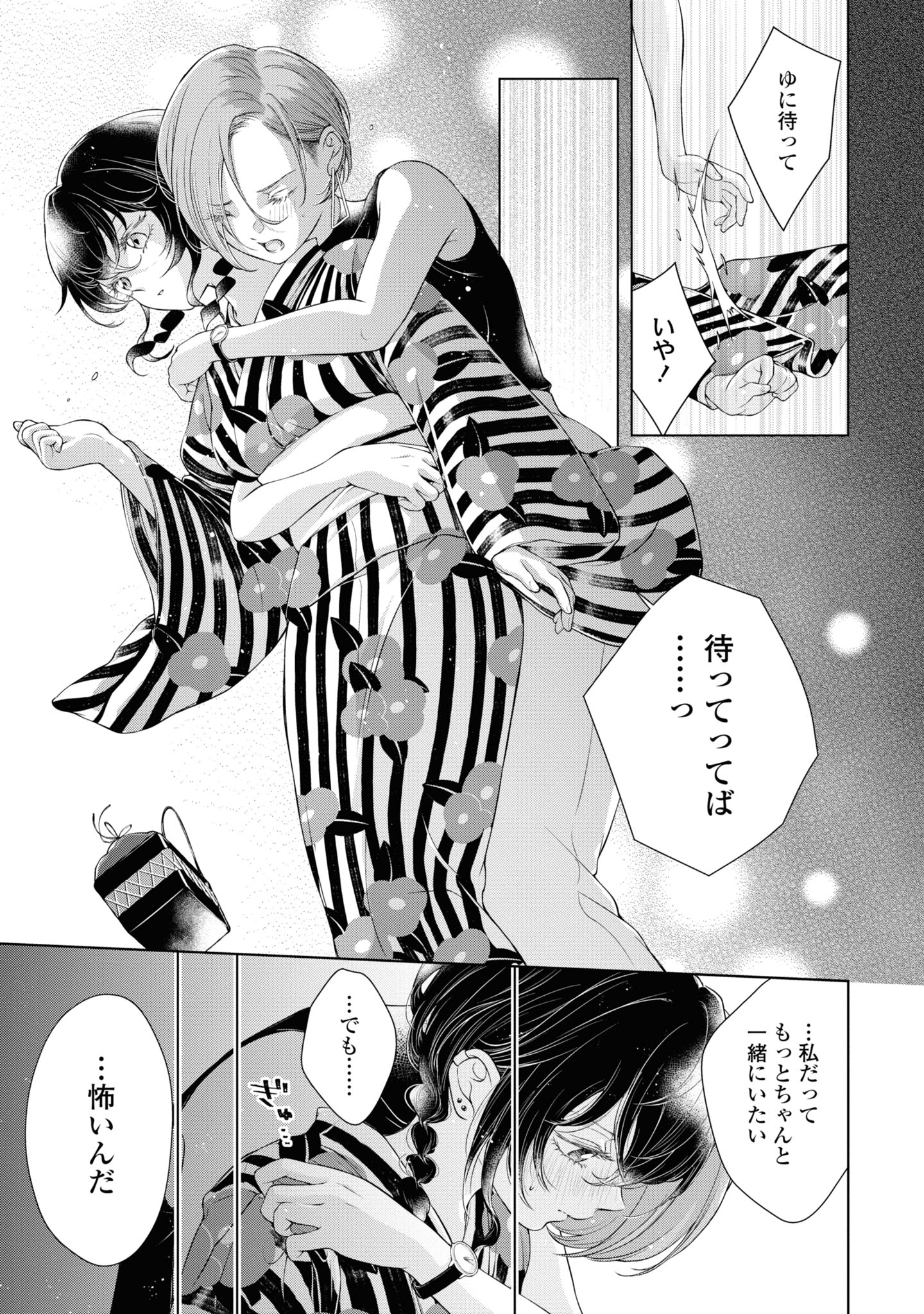 Read KYOU WA KANOJO GA INAI KARA Chapter 3 [High Quality / Full] - Page 25 - nicomanga.net