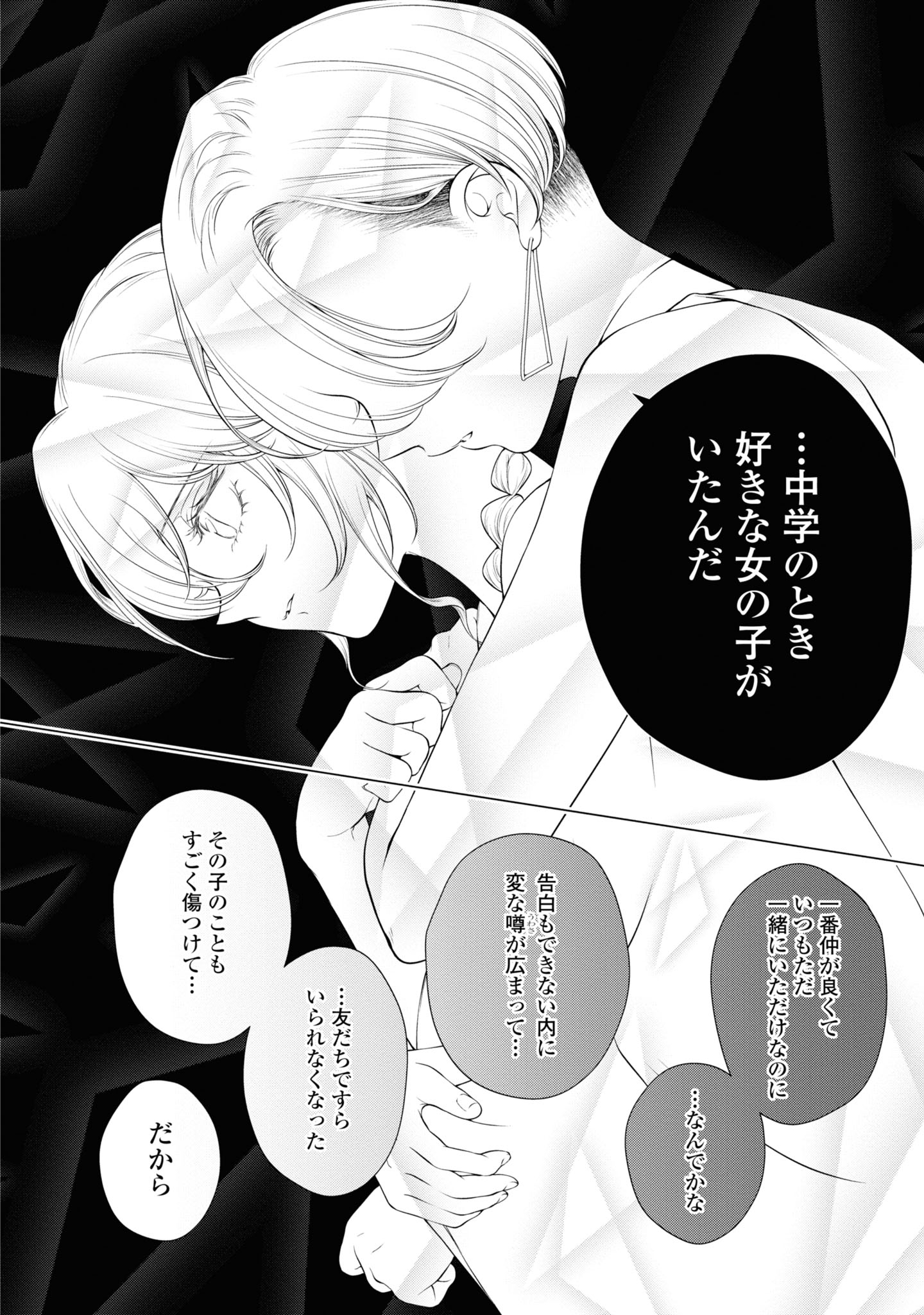 Read KYOU WA KANOJO GA INAI KARA Chapter 3 [High Quality / Full] - Page 26 - nicomanga.net