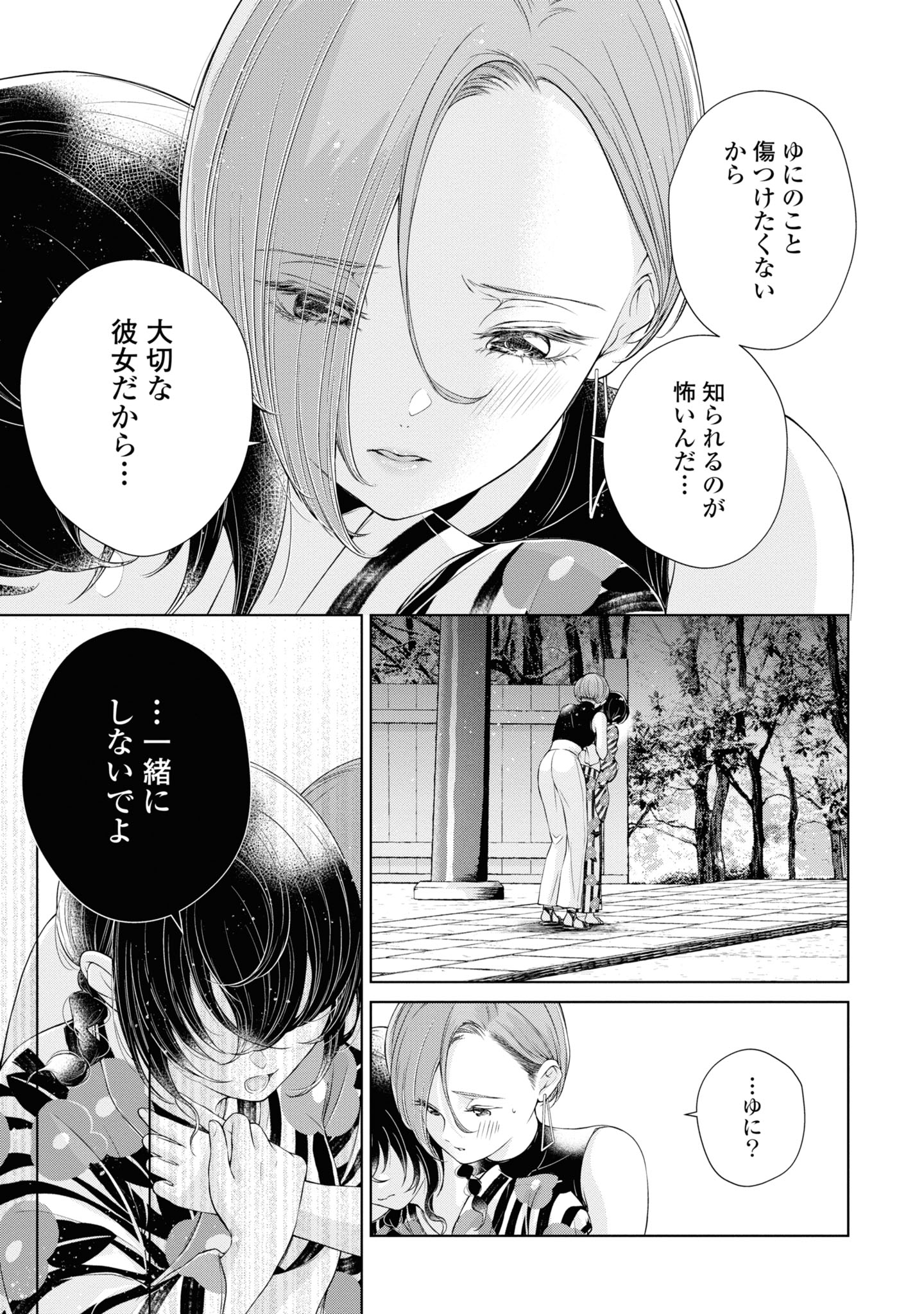 Read KYOU WA KANOJO GA INAI KARA Chapter 3 [High Quality / Full] - Page 27 - nicomanga.net