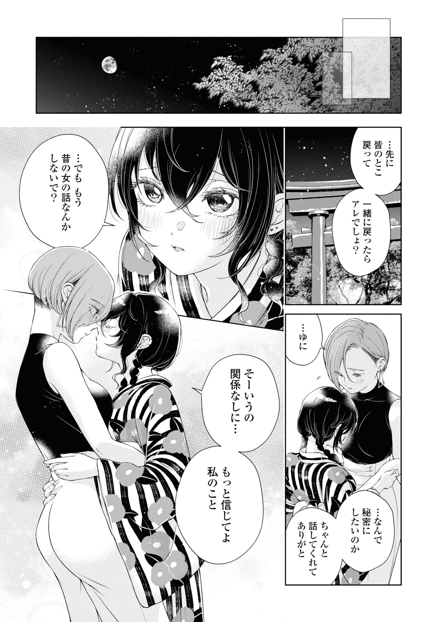 Read KYOU WA KANOJO GA INAI KARA Chapter 3 [High Quality / Full] - Page 31 - nicomanga.net
