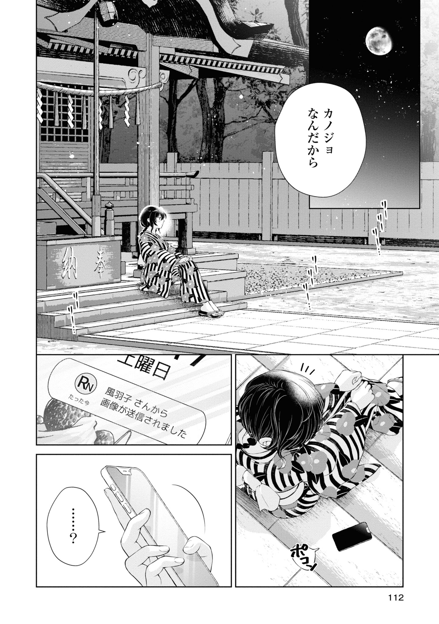 Read KYOU WA KANOJO GA INAI KARA Chapter 3 [High Quality / Full] - Page 32 - nicomanga.net