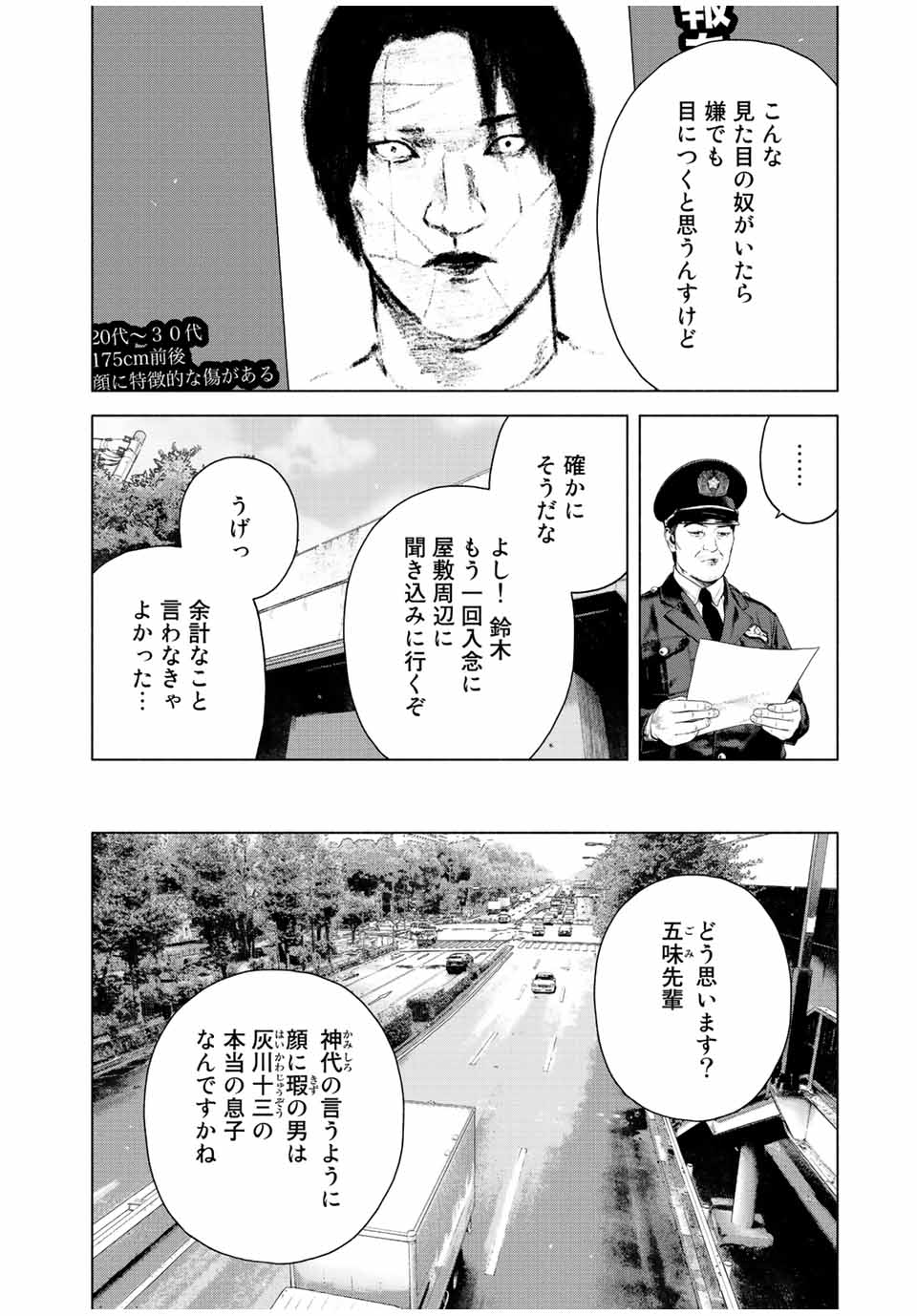 Read FURITSUMORE KODOKU NA SHI YO Chapter 22 [High Quality / Full] - Page 2 - nicomanga.net