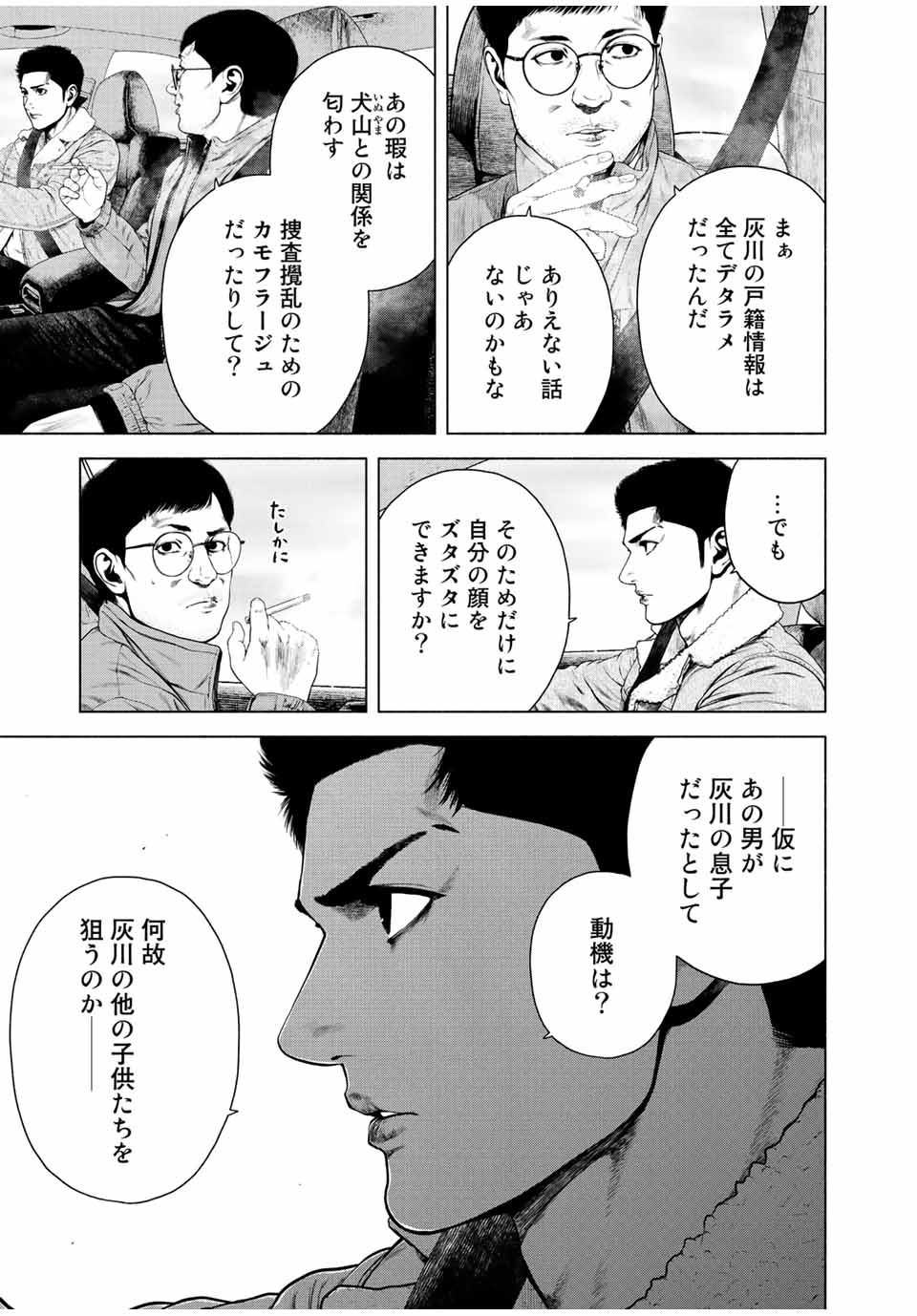 Read FURITSUMORE KODOKU NA SHI YO Chapter 22 [High Quality / Full] - Page 3 - nicomanga.net