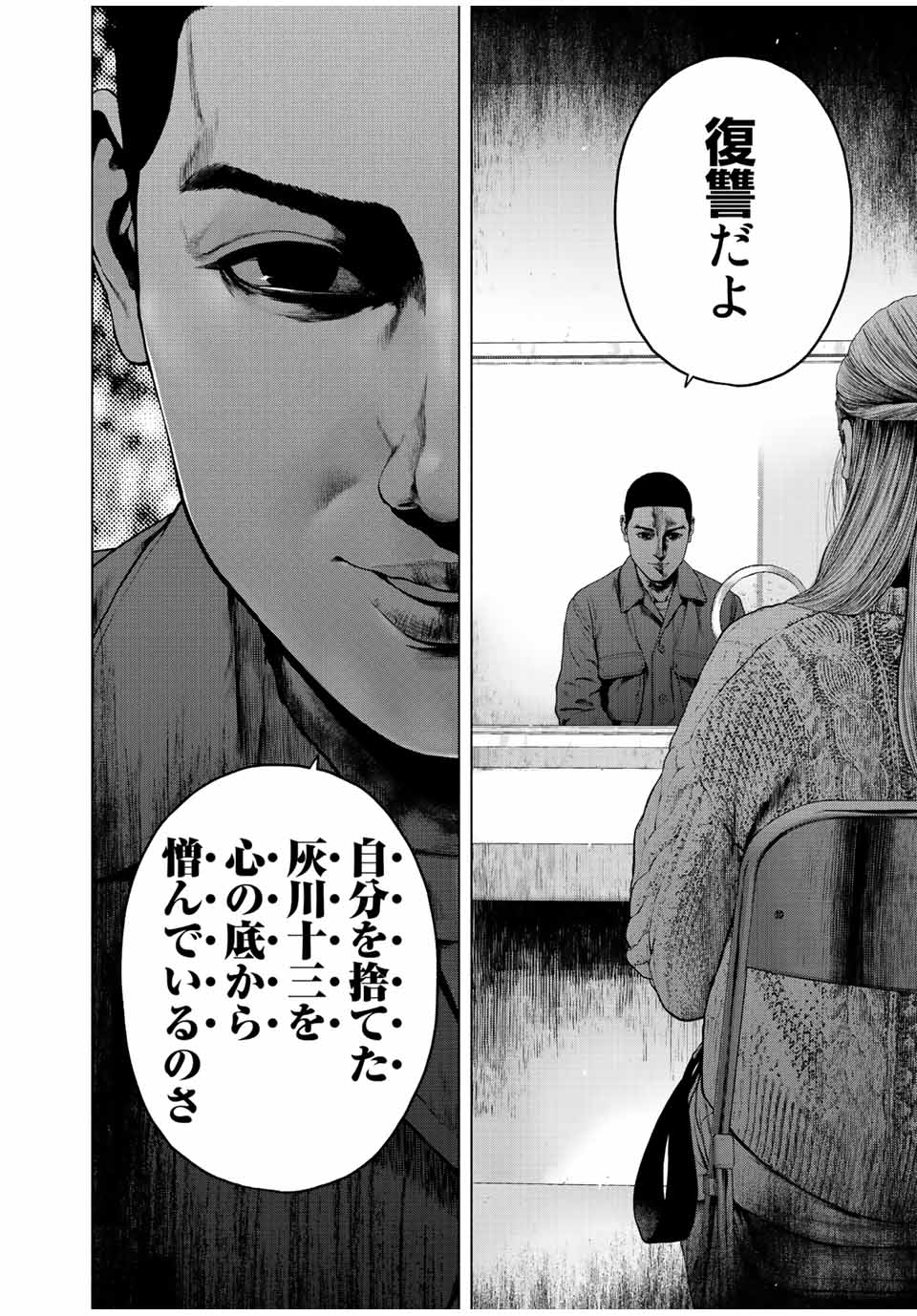 Read FURITSUMORE KODOKU NA SHI YO Chapter 22 [High Quality / Full] - Page 4 - nicomanga.net