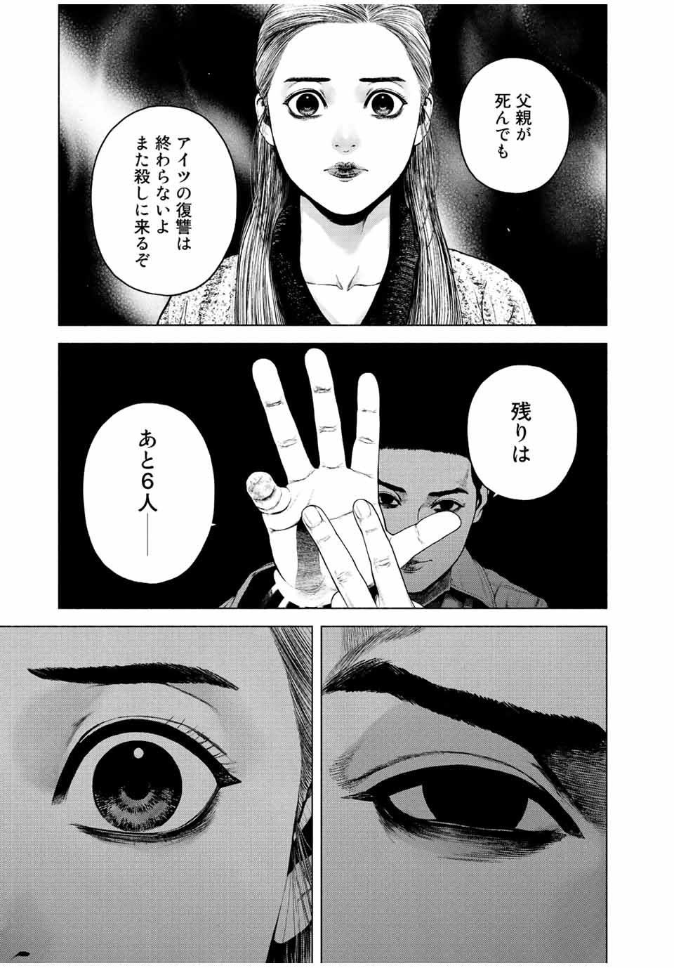 Read FURITSUMORE KODOKU NA SHI YO Chapter 22 [High Quality / Full] - Page 5 - nicomanga.net