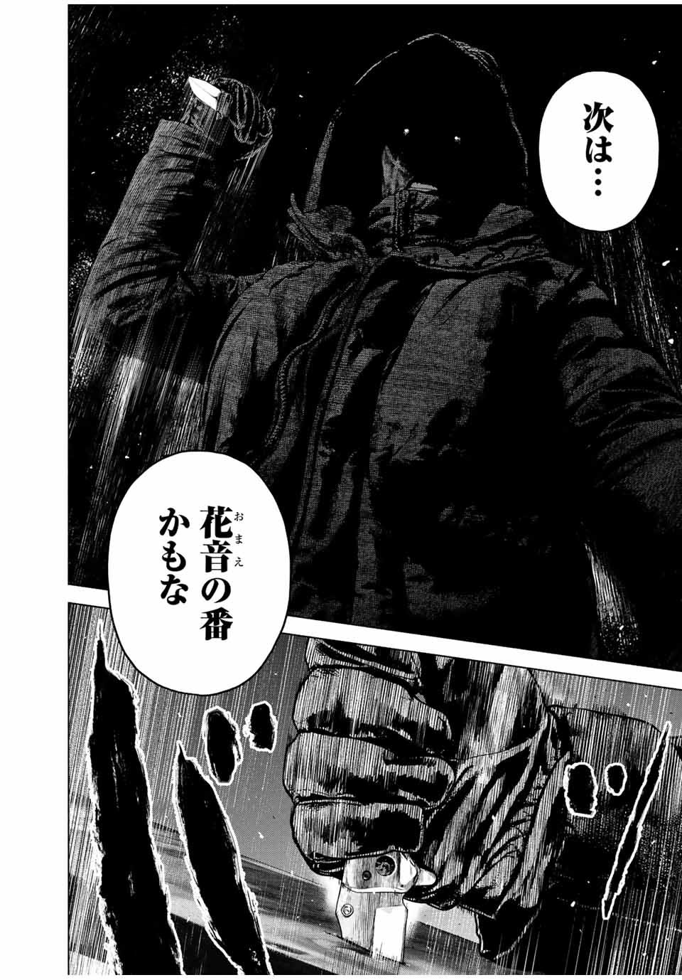 Read FURITSUMORE KODOKU NA SHI YO Chapter 22 [High Quality / Full] - Page 6 - nicomanga.net