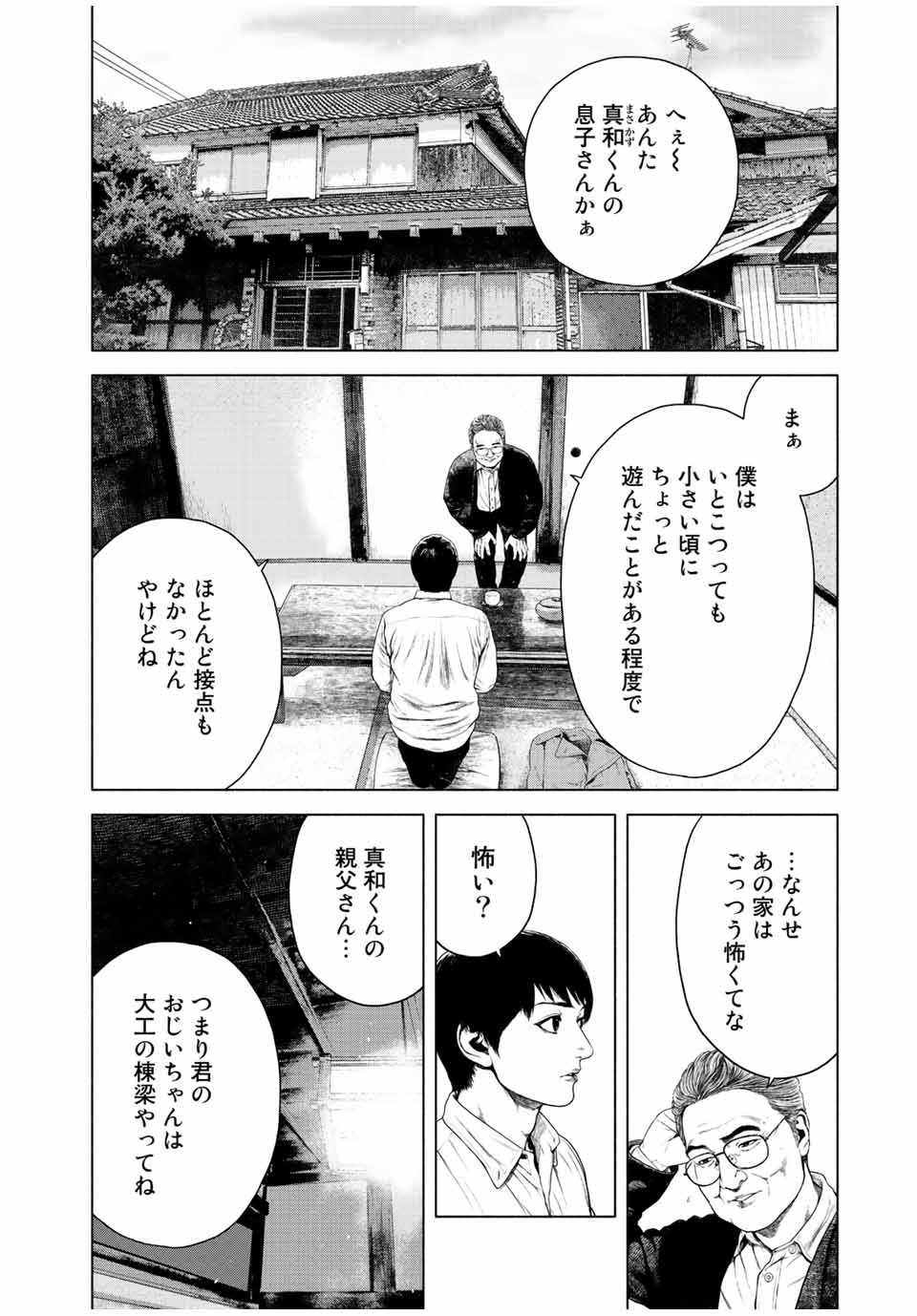 Read FURITSUMORE KODOKU NA SHI YO Chapter 22 [High Quality / Full] - Page 10 - nicomanga.net