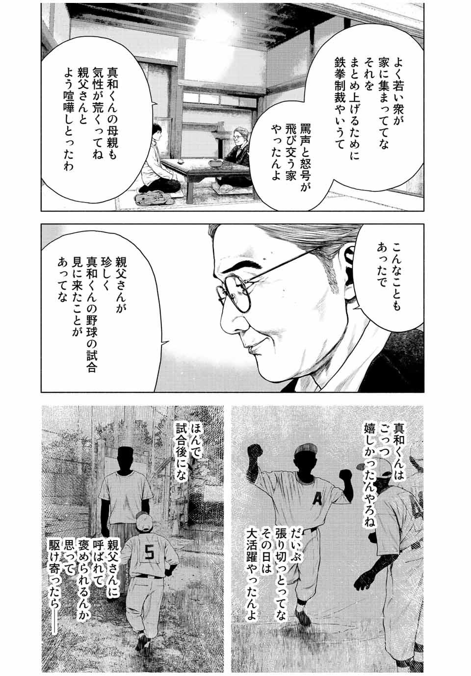 Read FURITSUMORE KODOKU NA SHI YO Chapter 22 [High Quality / Full] - Page 11 - nicomanga.net