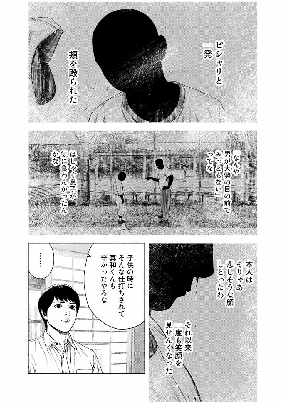 Read FURITSUMORE KODOKU NA SHI YO Chapter 22 [High Quality / Full] - Page 12 - nicomanga.net