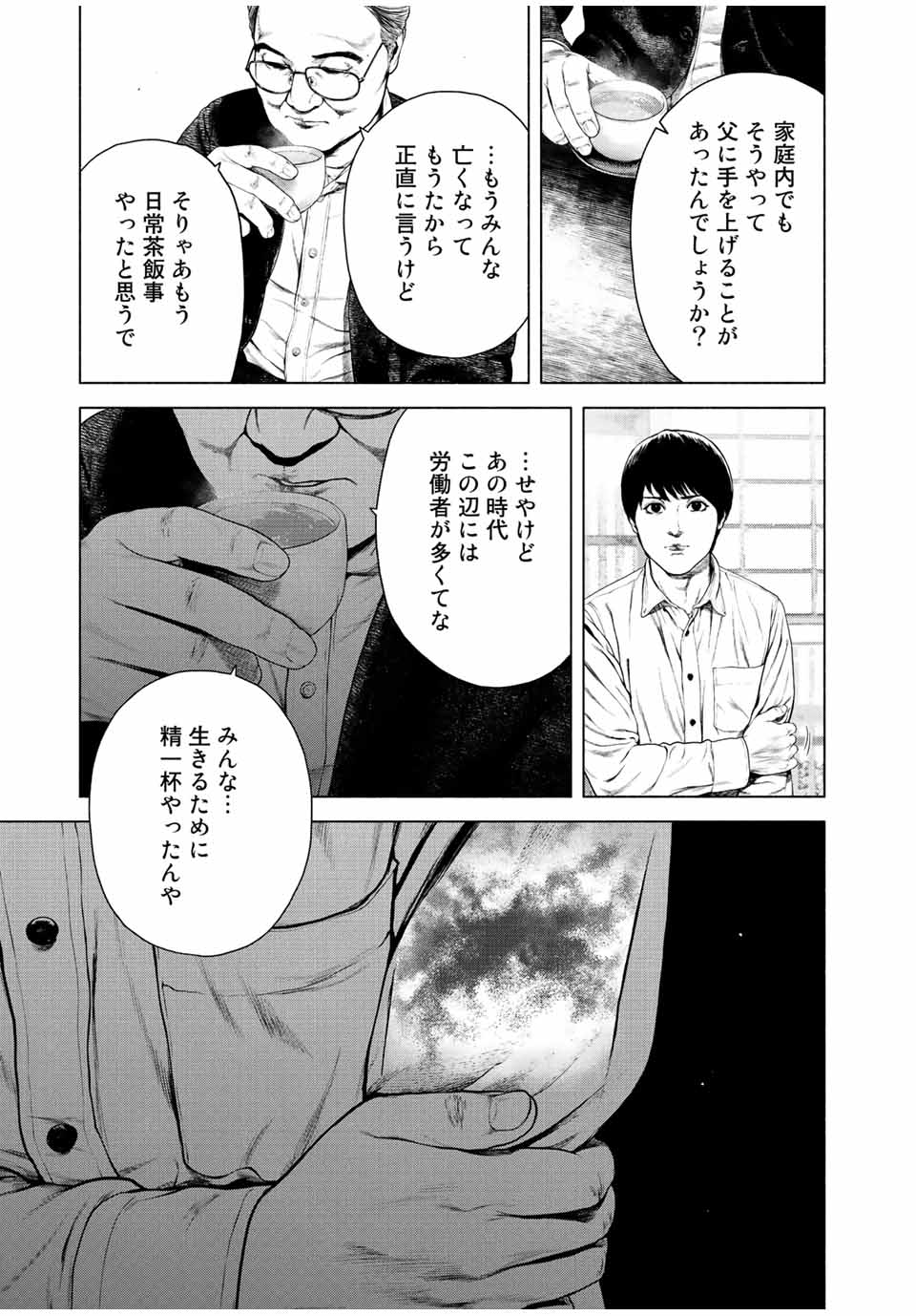 Read FURITSUMORE KODOKU NA SHI YO Chapter 22 [High Quality / Full] - Page 13 - nicomanga.net