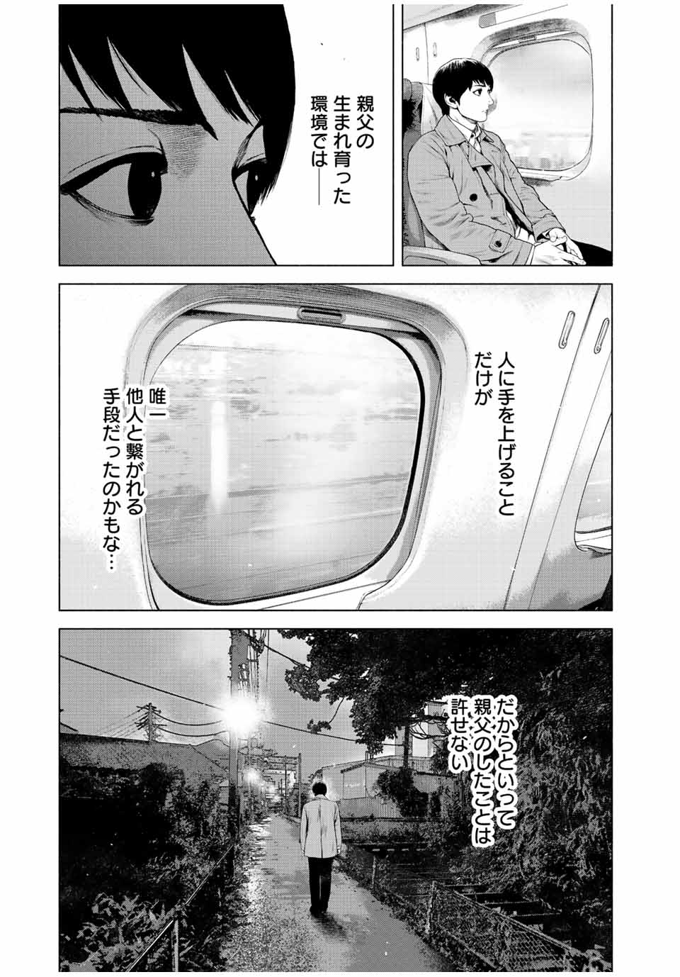 Read FURITSUMORE KODOKU NA SHI YO Chapter 22 [High Quality / Full] - Page 15 - nicomanga.net