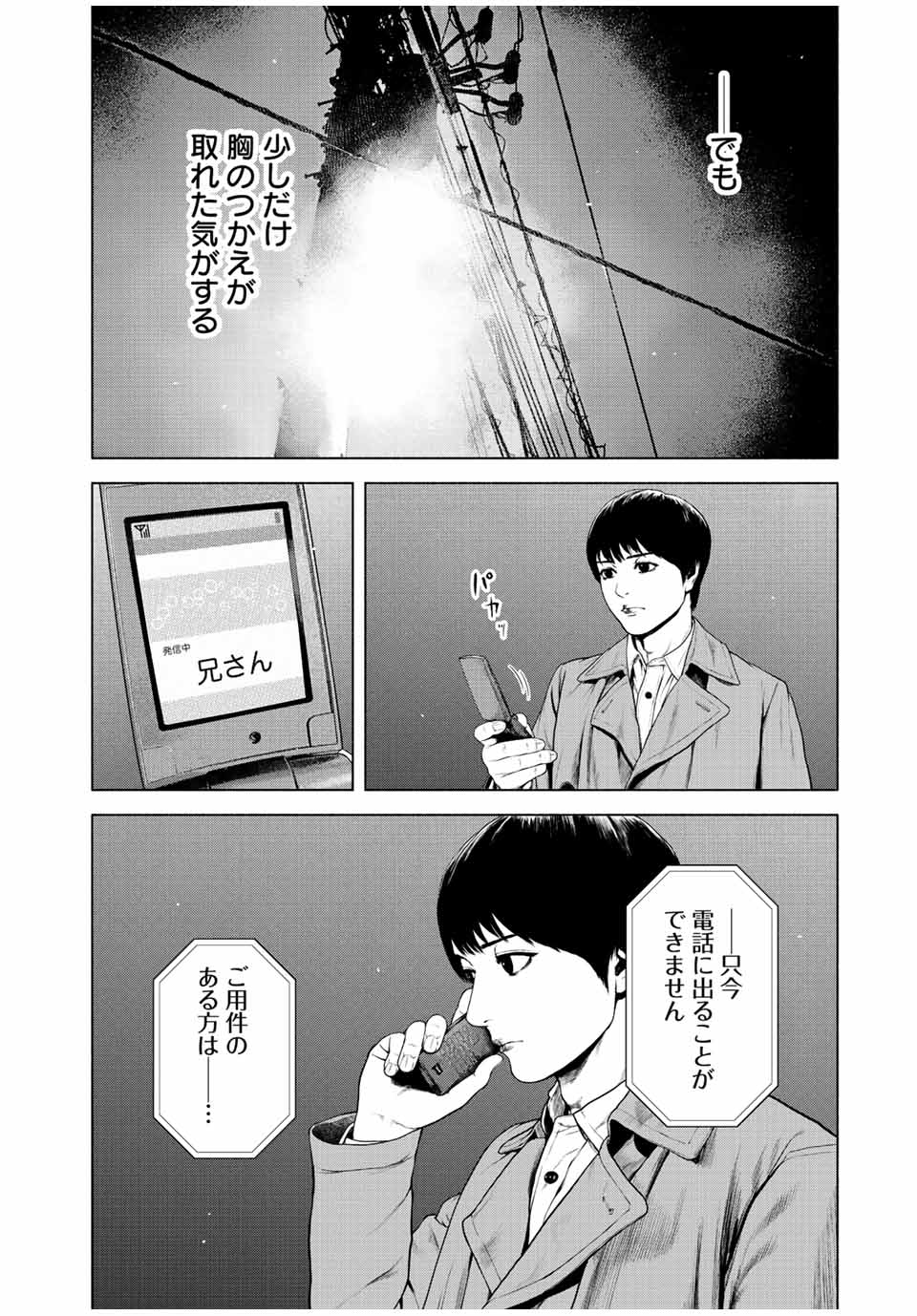 Read FURITSUMORE KODOKU NA SHI YO Chapter 22 [High Quality / Full] - Page 16 - nicomanga.net