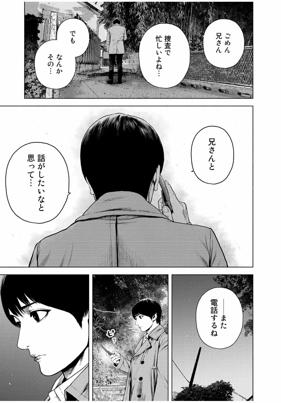 Read FURITSUMORE KODOKU NA SHI YO Chapter 22 [High Quality / Full] - Page 17 - nicomanga.net