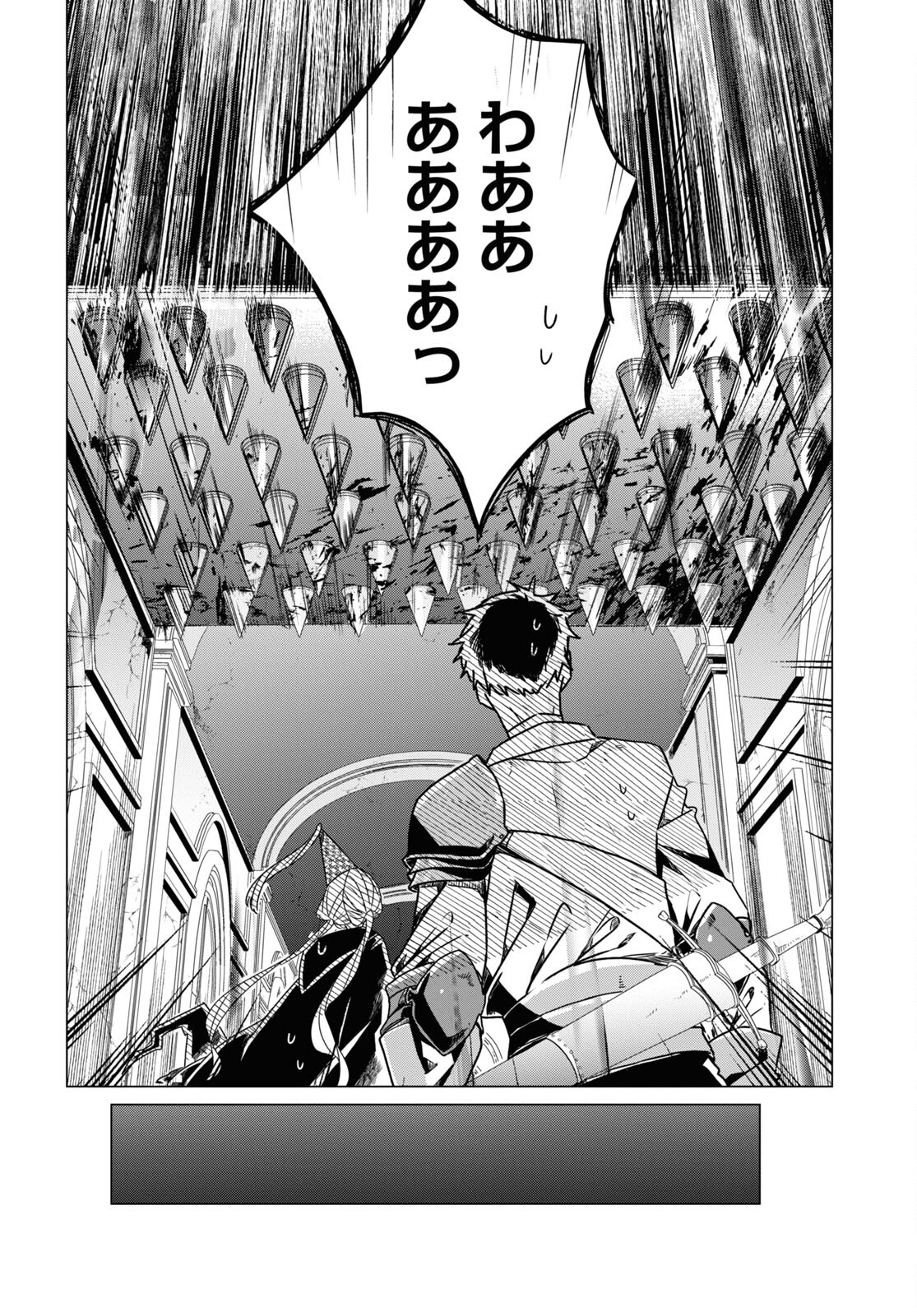 Sotozura dake wa Kanpeki na Komyushou Boukensha S Rank Party de Leader ni Naru Chapter 9 page 2 - nihonkuni.com