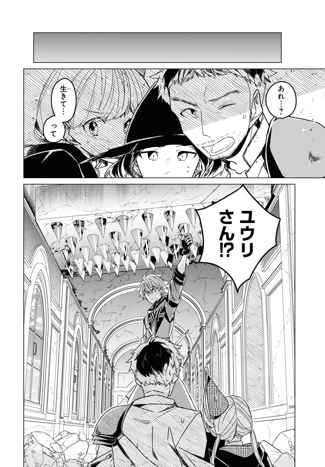 Sotozura dake wa Kanpeki na Komyushou Boukensha S Rank Party de Leader ni Naru Chapter 9 page 4 - nihonkuni.com