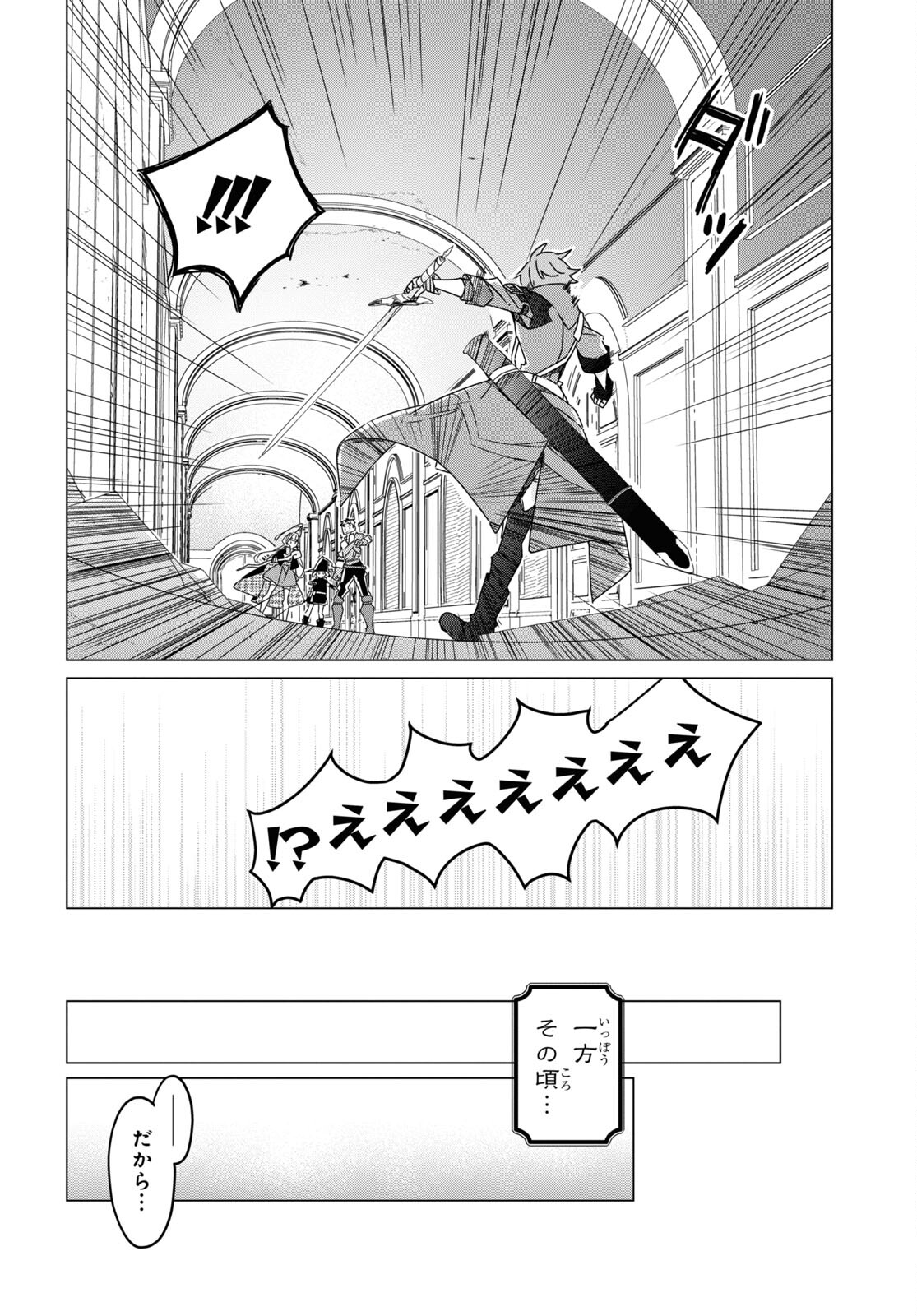 Sotozura dake wa Kanpeki na Komyushou Boukensha S Rank Party de Leader ni Naru Chapter 9 page 14 - nihonkuni.com