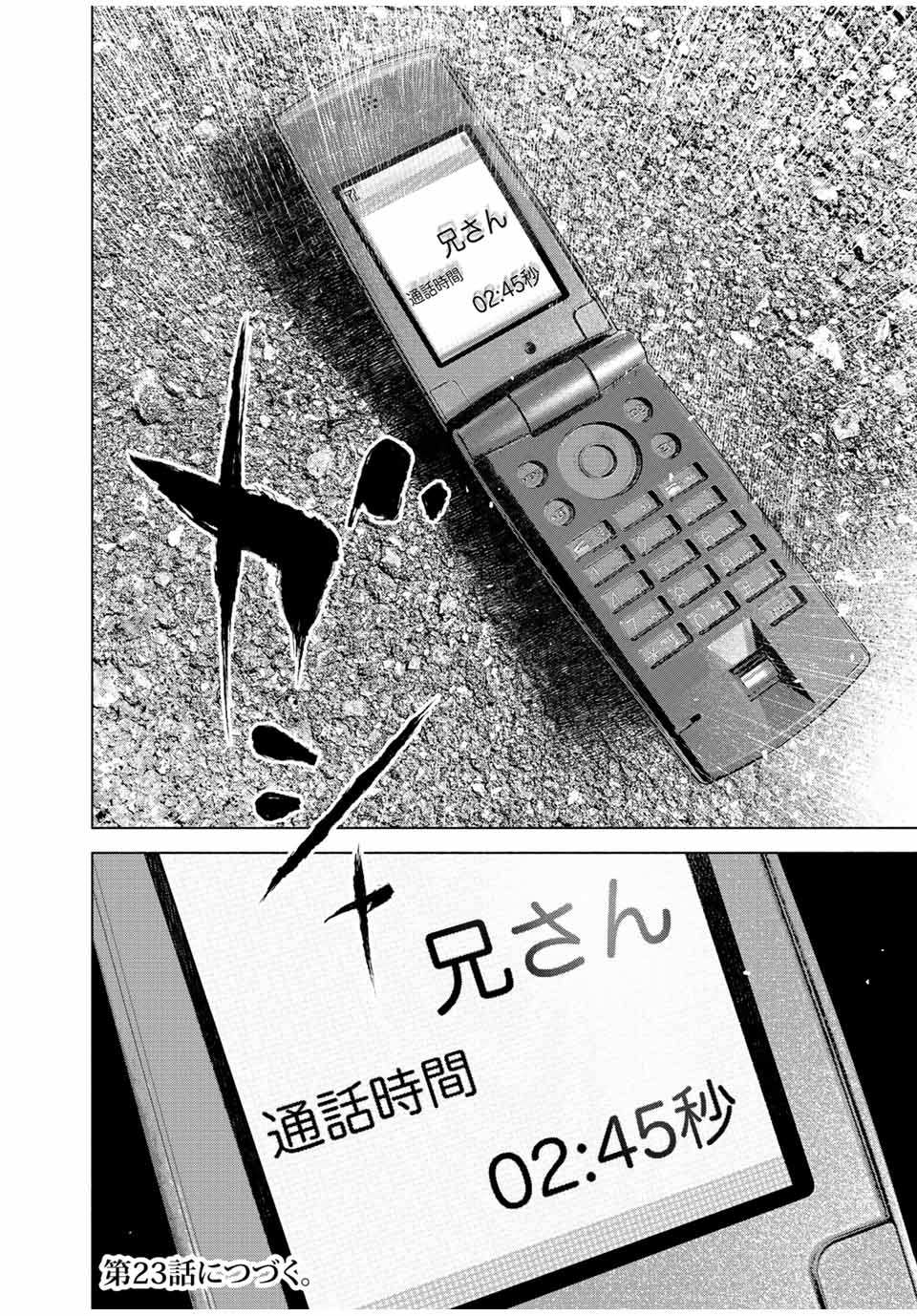 Read FURITSUMORE KODOKU NA SHI YO Chapter 22 [High Quality / Full] - Page 20 - nicomanga.net
