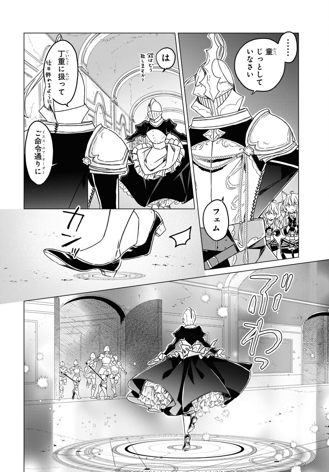 Sotozura dake wa Kanpeki na Komyushou Boukensha S Rank Party de Leader ni Naru Chapter 9 page 18 - nihonkuni.com