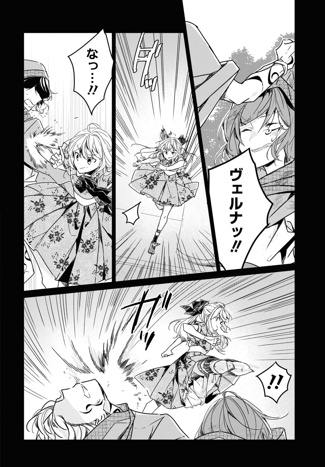 Sotozura dake wa Kanpeki na Komyushou Boukensha S Rank Party de Leader ni Naru Chapter 9 page 28 - nihonkuni.com