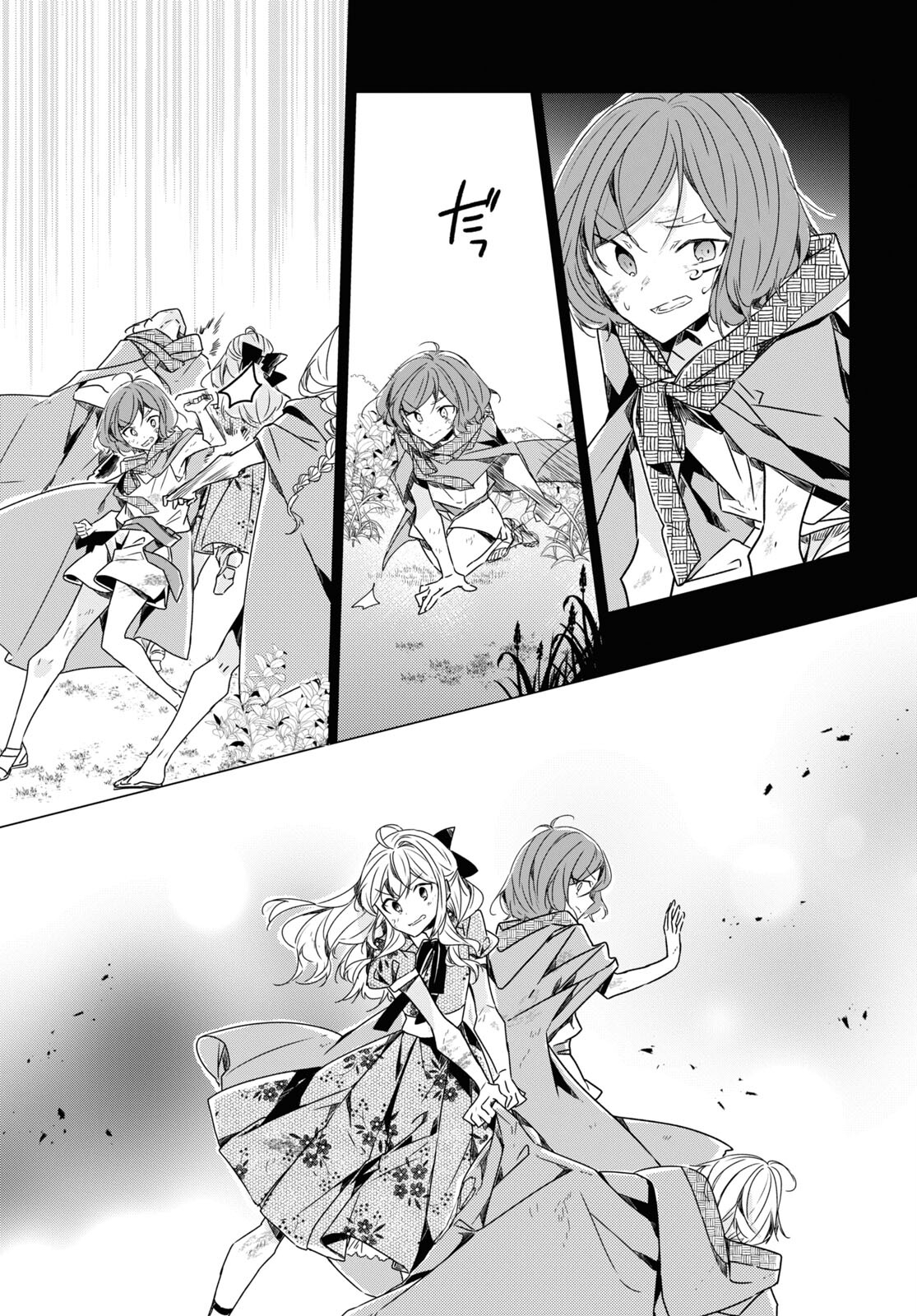 Sotozura dake wa Kanpeki na Komyushou Boukensha S Rank Party de Leader ni Naru Chapter 9 page 29 - nihonkuni.com