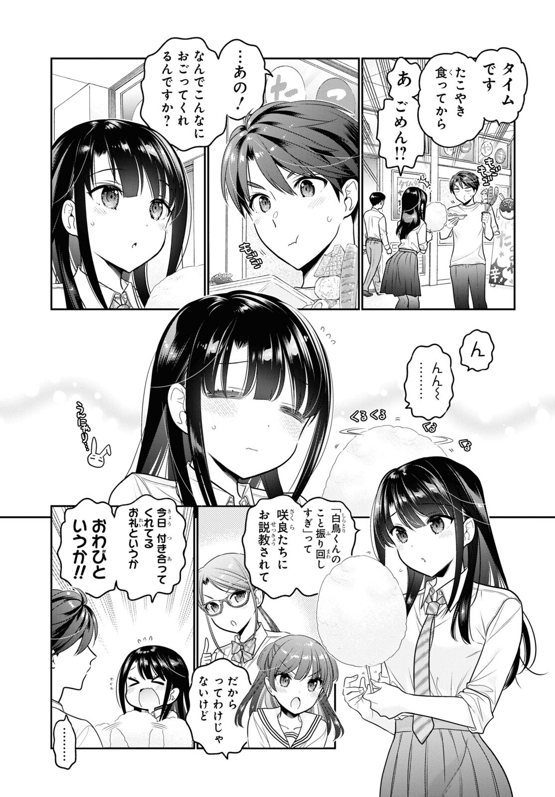Shishunki-chan no Shitsukekata Chap 29 - Pic 3
