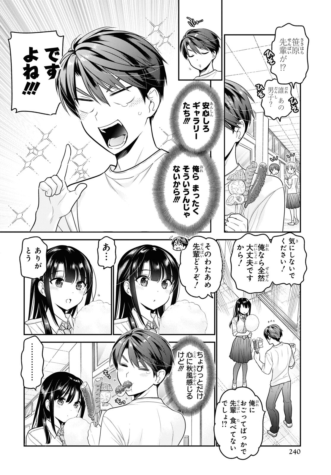 Shishunki-chan no Shitsukekata Chap 29 - Pic 4