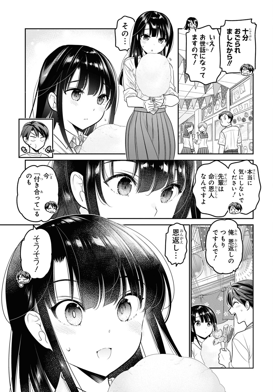 Shishunki-chan no Shitsukekata Chap 29 - Pic 7