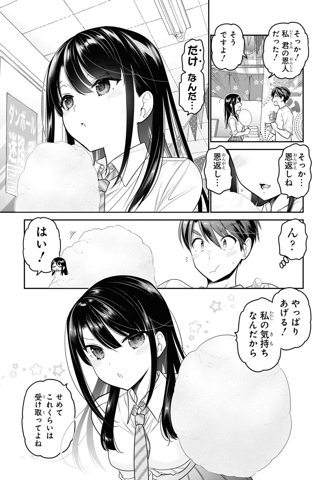 Shishunki-chan no Shitsukekata Chap 29 - Pic 8