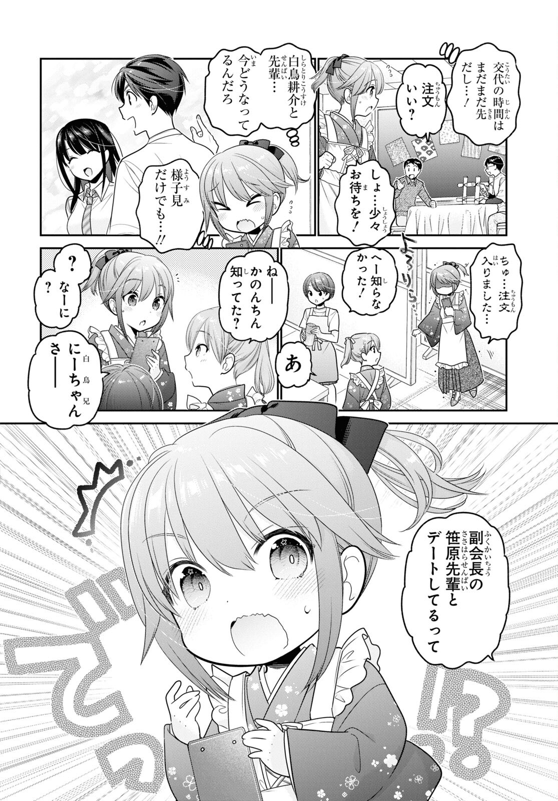 Shishunki-chan no Shitsukekata Chap 29 - Pic 10
