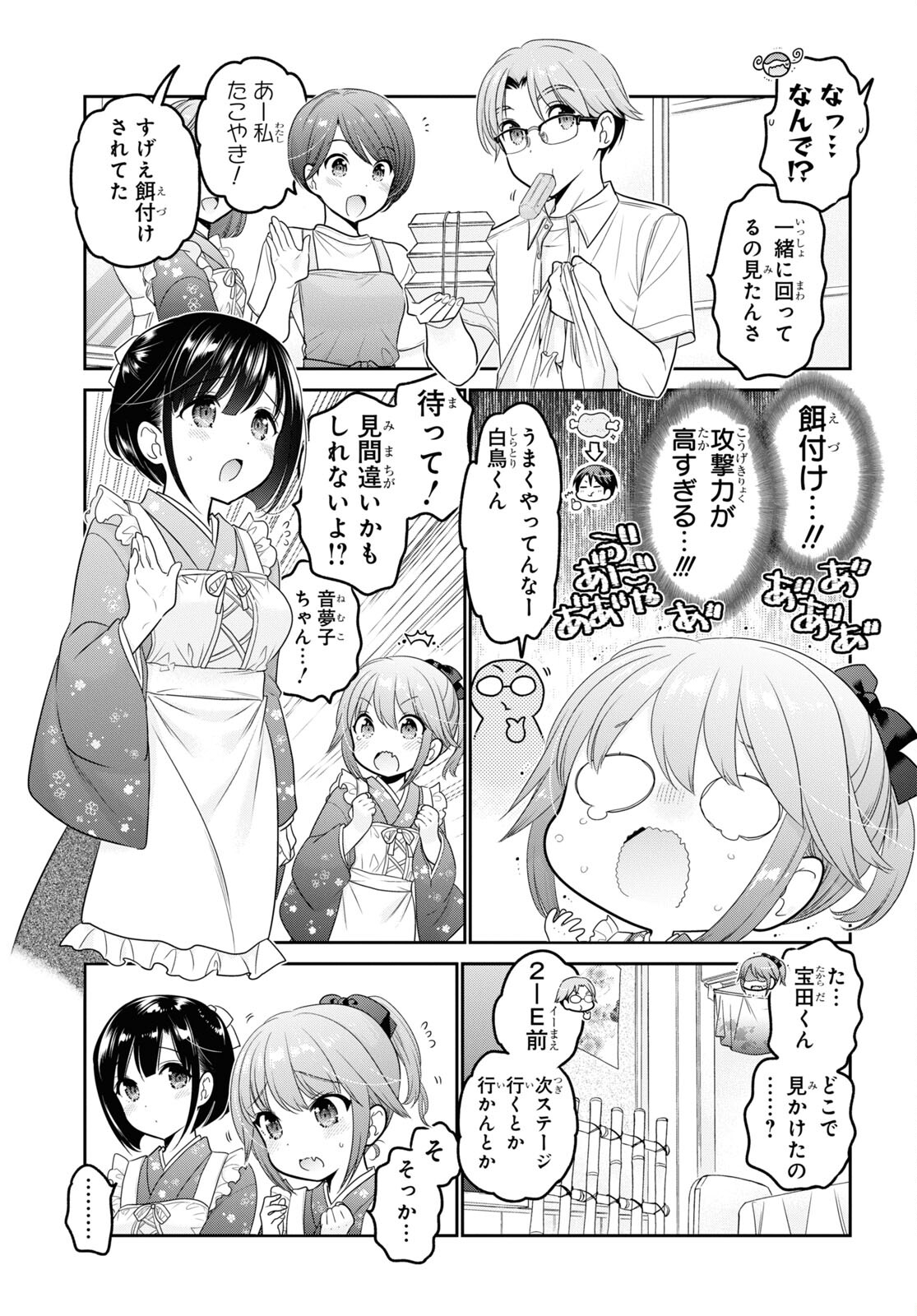 Shishunki-chan no Shitsukekata Chap 29 - Pic 11