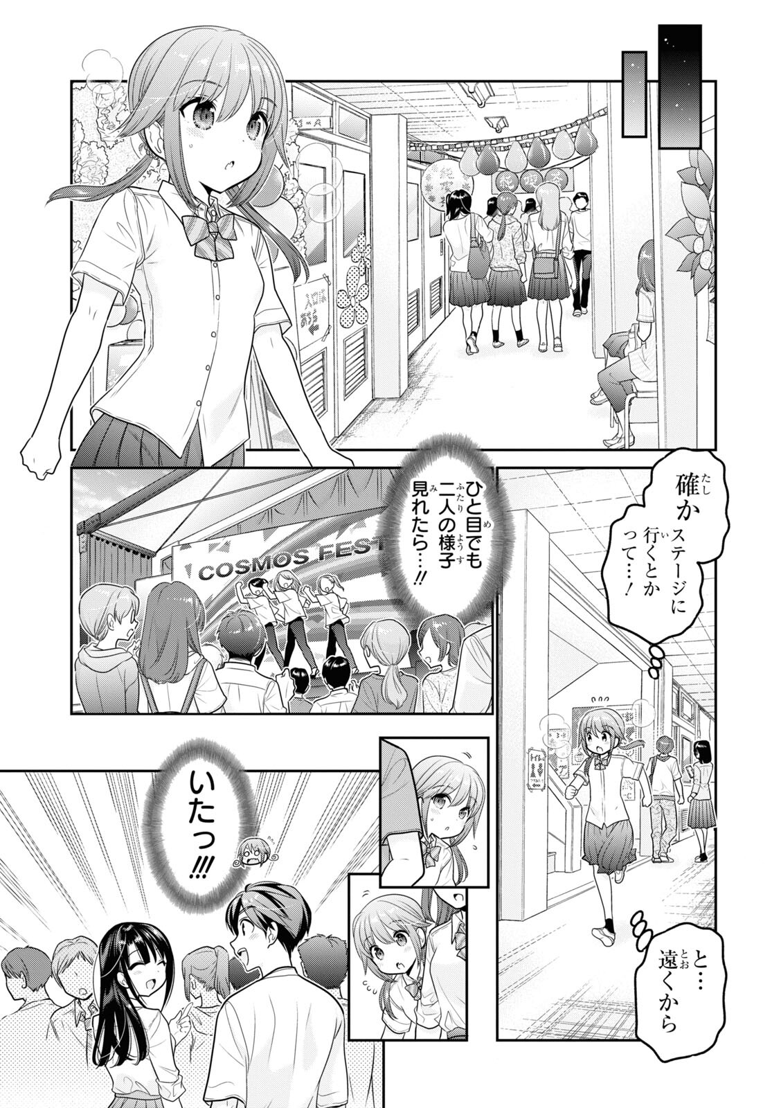 Shishunki-chan no Shitsukekata Chap 29 - Pic 13