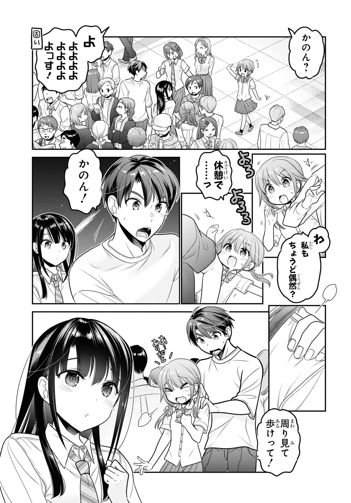 Shishunki-chan no Shitsukekata Chap 29 - Pic 15